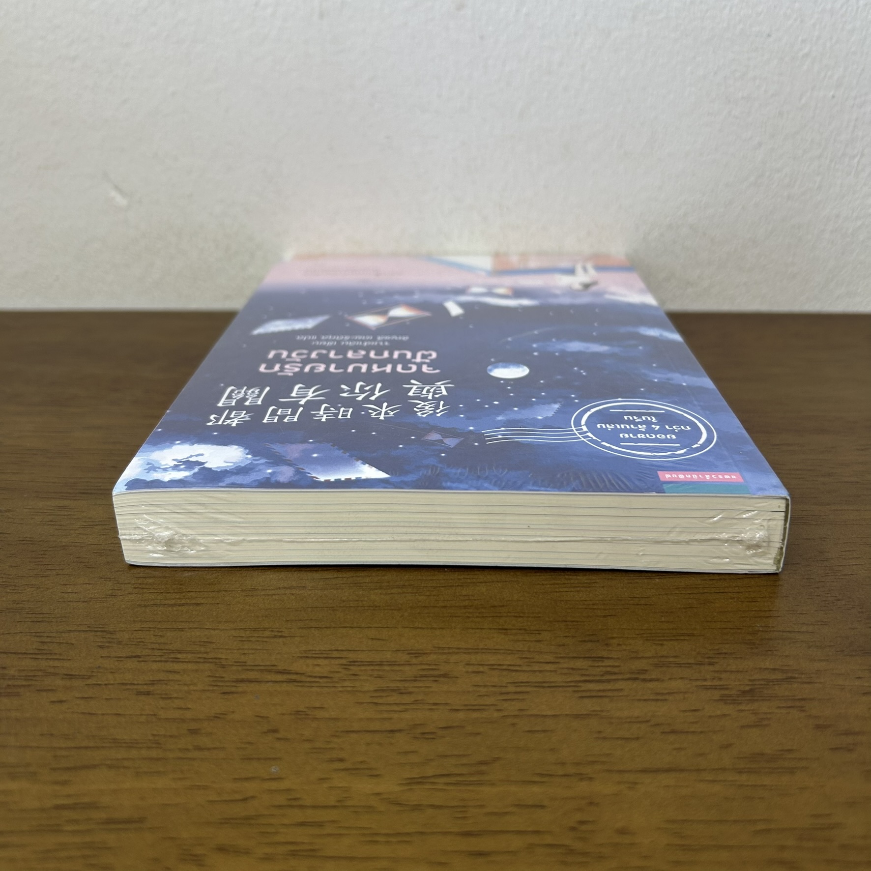 จดหมายรักฝันกลางวัน ... จางเฮ่าเฉิน Zhang Hao Chen (มือหนึ่งซีล) นิยาย แปลจีน โรแมนติก อรุณ