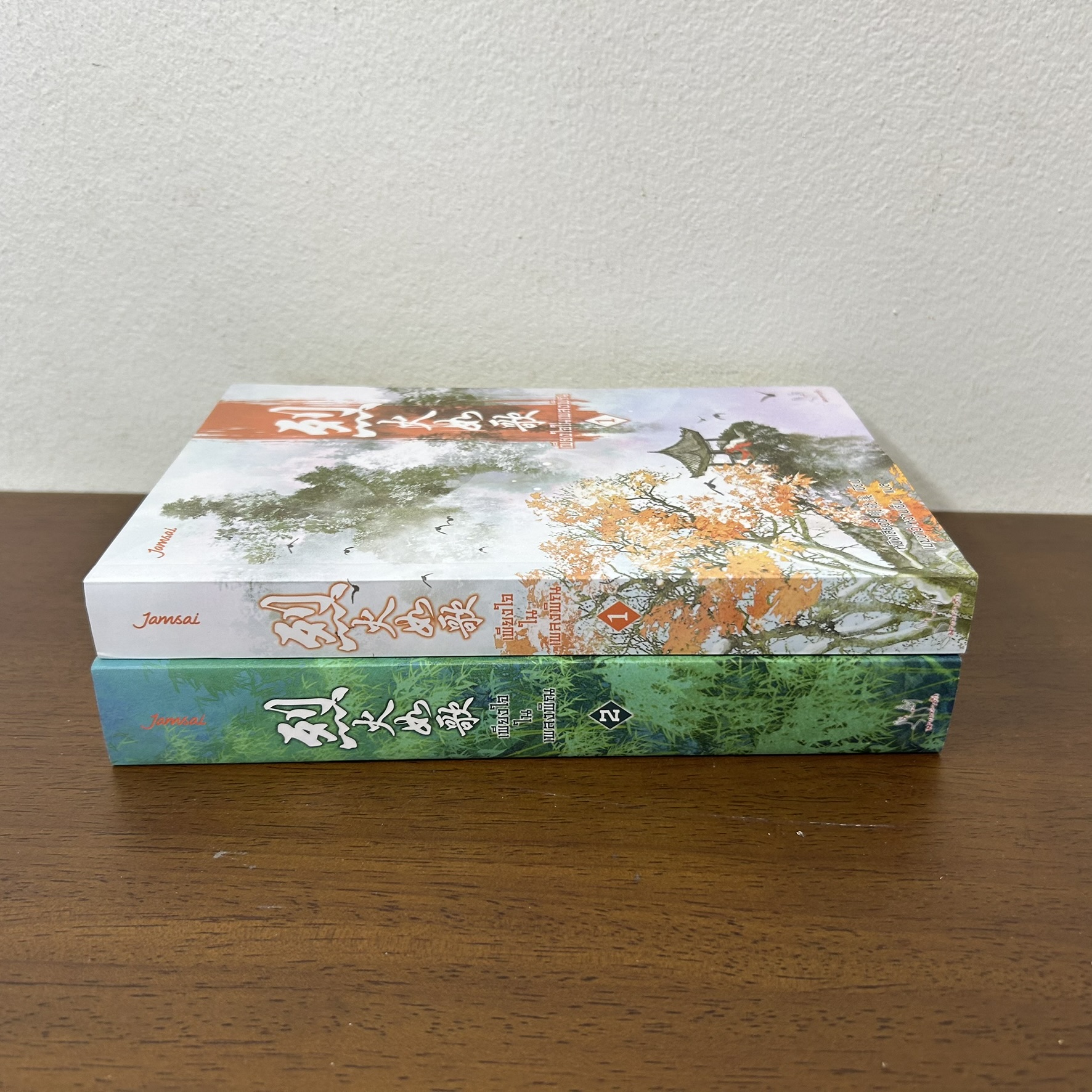 เพียงใจในเพลงพิณ เล่ม 1-2 จบ ครบชุด ... Ming Xiaoxi เขียน เมฆขาว หวานเย็น แปล (มือสอง) นิยาย แปลจีน แจ่มใส