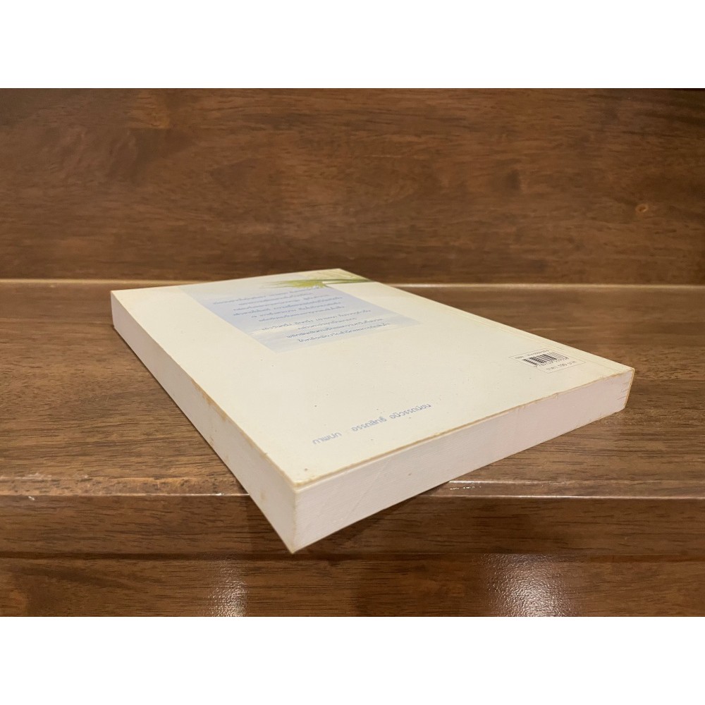 สองปรารถนา ... จินตกัญญา (มือสอง)