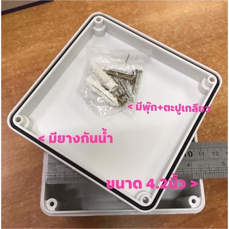 Box กันน้ำ 4x4 บล็อคพลาสติก บ็อกซ์กันน้ำ 4x4 (ขนาดจริง 4.2x4.2) SOKAWA