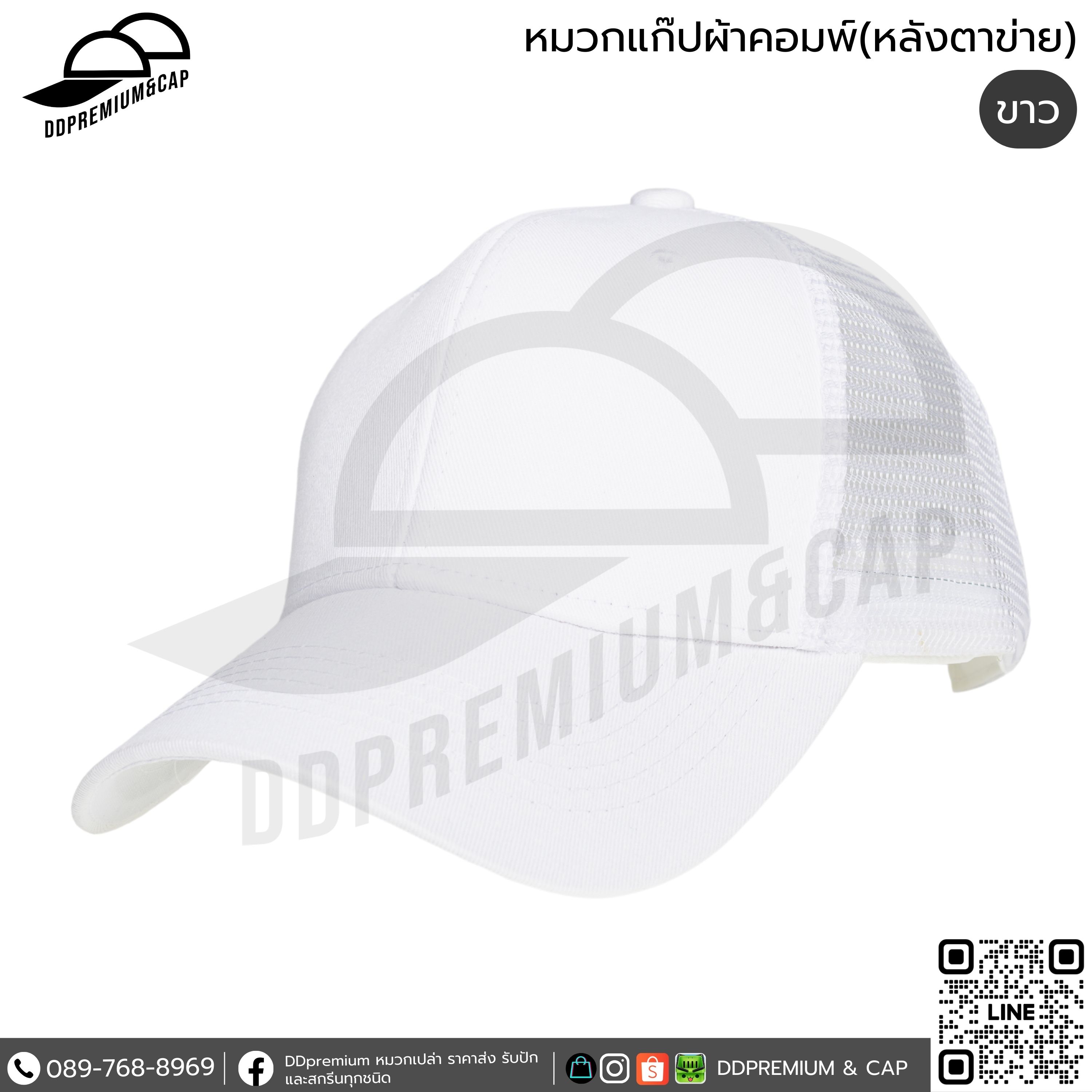 ขาว
