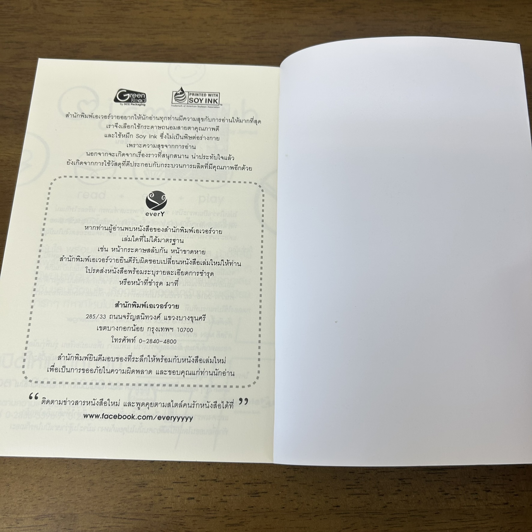 [YAOI] วิศวกรรมประสาท เล่ม 1-2 จบ ... JittiRain (มือสอง) นิยายวาย everY