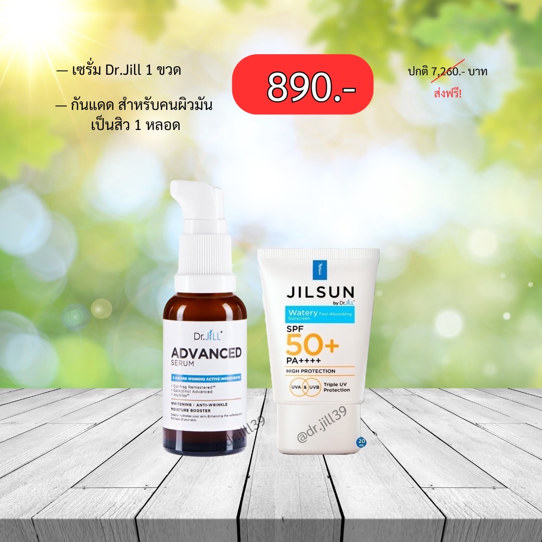 โปรAdvanced Serum 1 ขวด, ครีมกันแดด spf 50+ PA++++ ขนาด 20 ml ( สำหรับคนผิวมัน เป็นสิว )