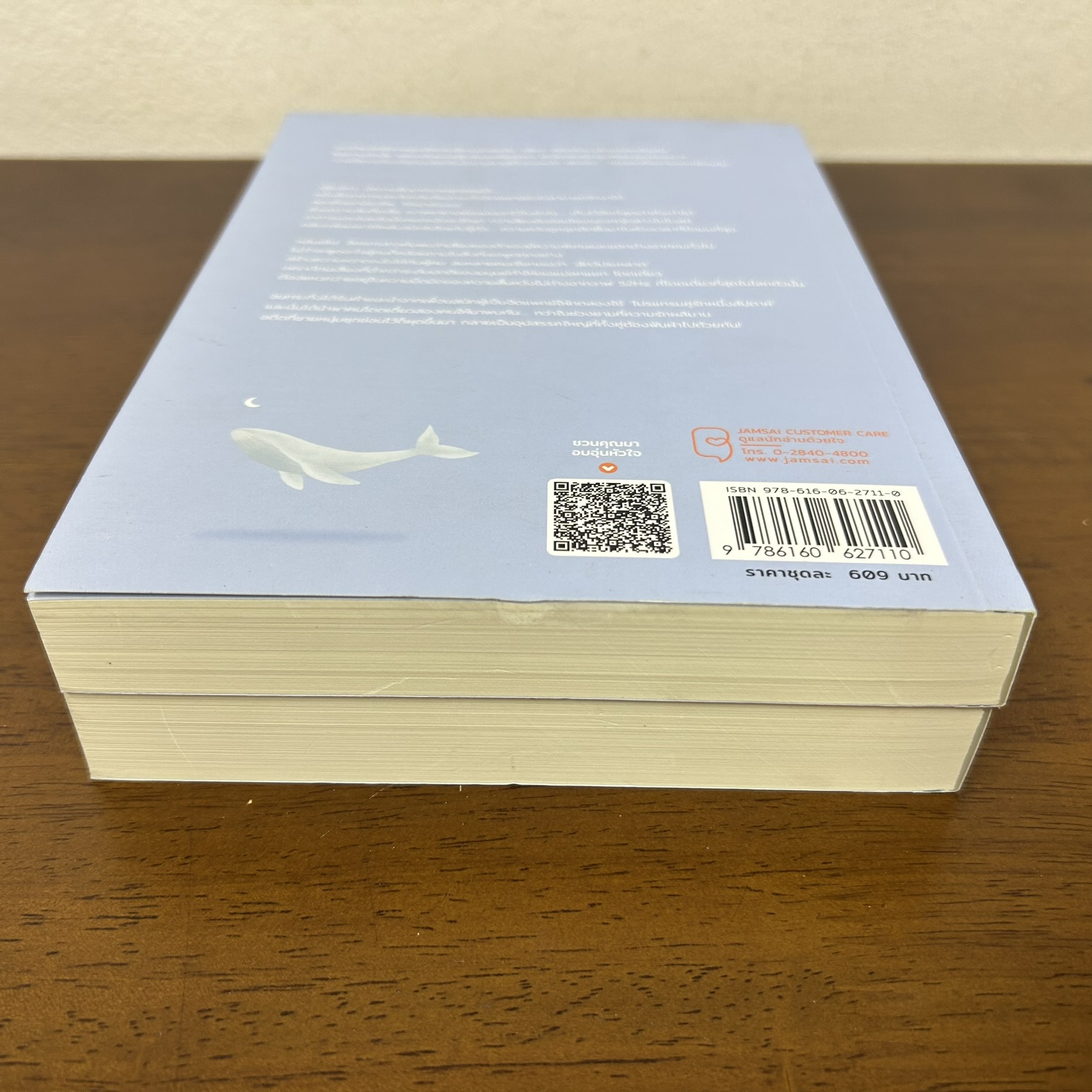 ให้เสียงของคุณโอบกอดผม เล่ม 1-2 จบ ครบชุด ... เจี่ยนเสี่ยวซั่น (มือสอง) นิยาย แปลจีน แจ่มใส