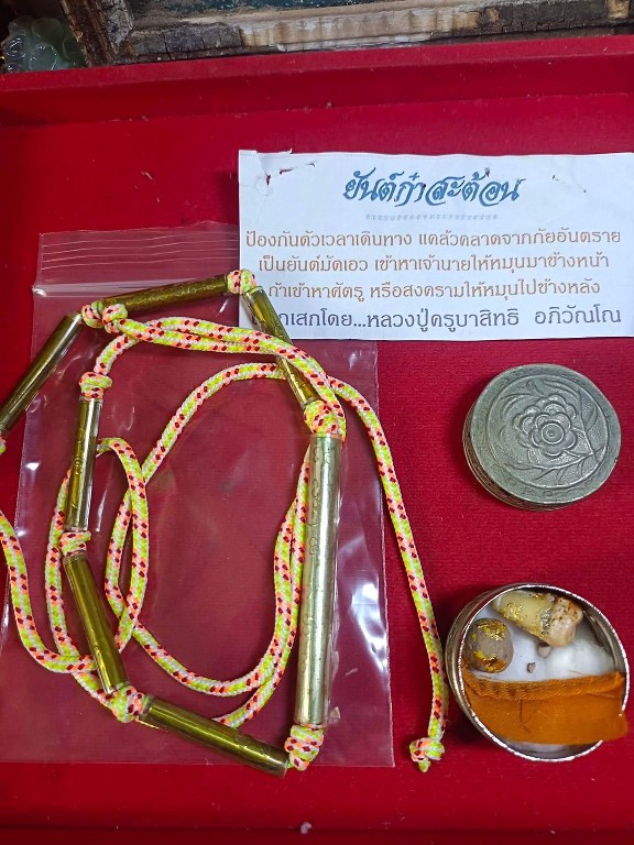 พระทันตธาตุ ครูบาสิทธิ วัดปางต้นเดื่อ อ.แม่อาย จ.เชียงใหม่ เจ้าของเดิมชื่อคุณบอม เคยเป็นเภสัชโรงพยาบาลสันทราย จ.เชียงใหม่ ปัจจุบันอายุ 47 ปี (บันทึก พ.ศ.2566) เคยเป็นศิษย์และนับถือครูบาสิทธิตั้งแต่ปี 2549 - 2555 จนครูบาสิทธิท่านมรณภาพ