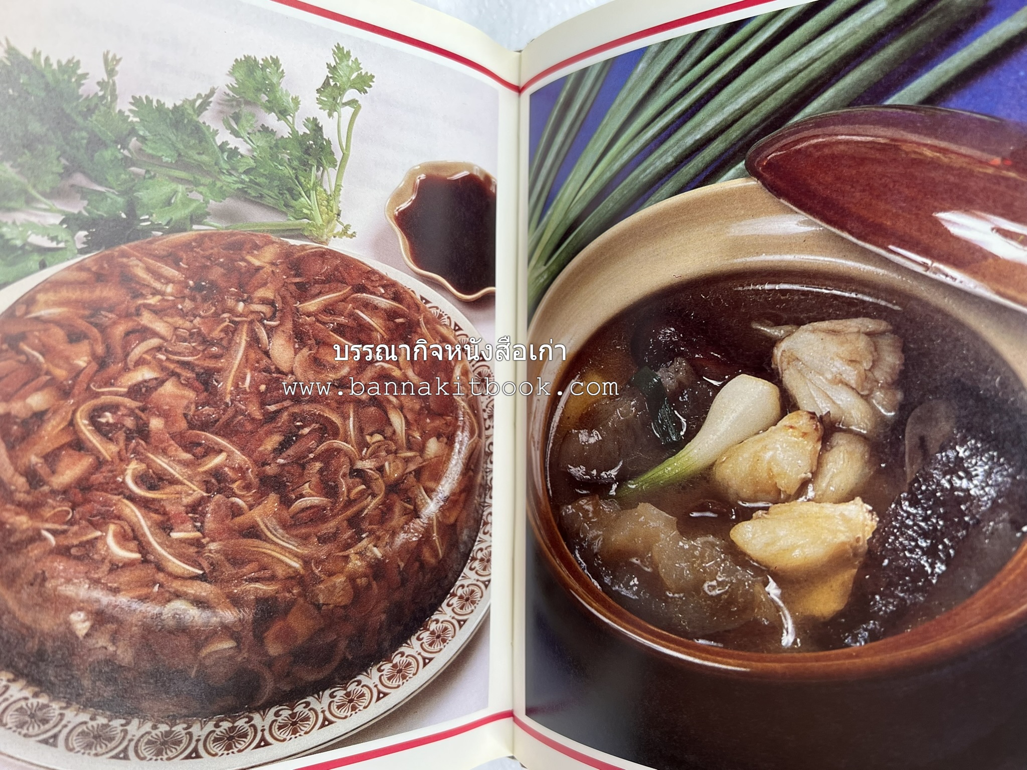 ข้าวต้มกุ๊ย ข้าวต้มเครื่อง อาหารจีน อาหารจีน โดย : อาจารย์ศรีสมร คงพันธุ์.