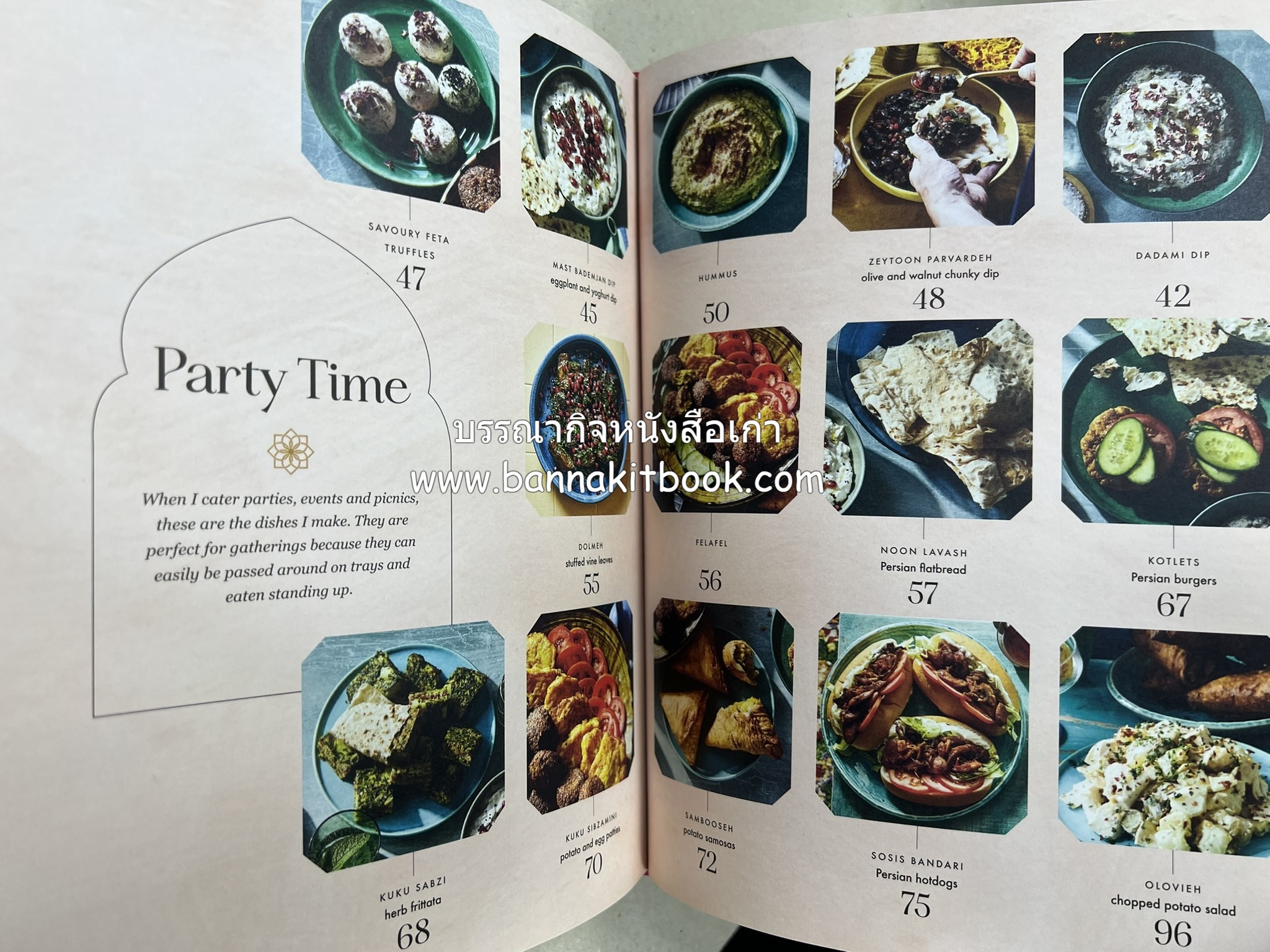 ตำหรับอาหารเปอร์เซียคาวหวาน SALAMATI โดย : HAMED ALLAHYARI - DANI VALENT (พิมพ์ภาษาอังกฤษ).