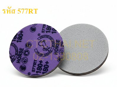 กระดาษทรายกลม HORSE 577RT หลังสักหลาด