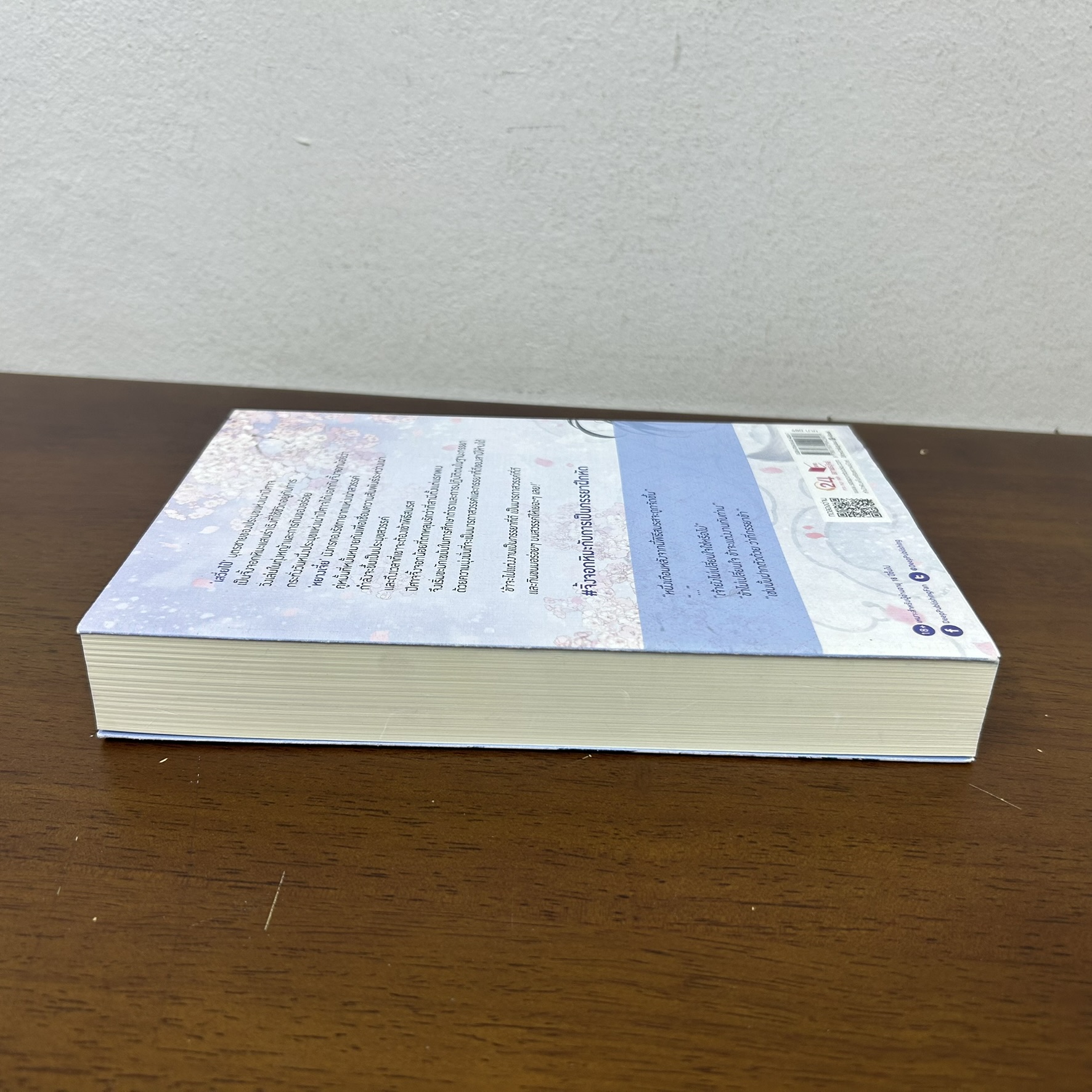 [YAOI] จิ้งจอกหิมะกับการเป็นภรรยาฝึกหัด ... littlebbear96 (มือสอง) นิยายวาย DEEP