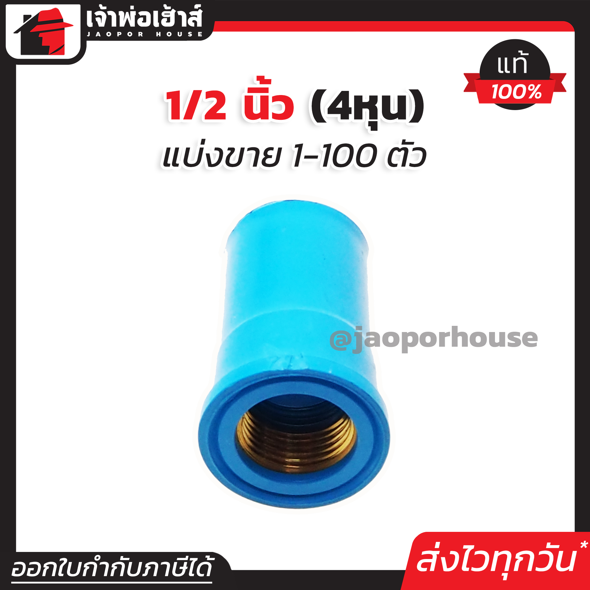 ข้อต่อเกลียวใน ทองเหลือง 1/2 นิ้ว (4 หุน) แพ็ค 1-100 ชิ้น ต่อตรงเกลียวใน ทองเหลือง ข้อต่อเกลียว ข้อต่อตรงเกลียวใน ข้อต่อpvc M23-01
