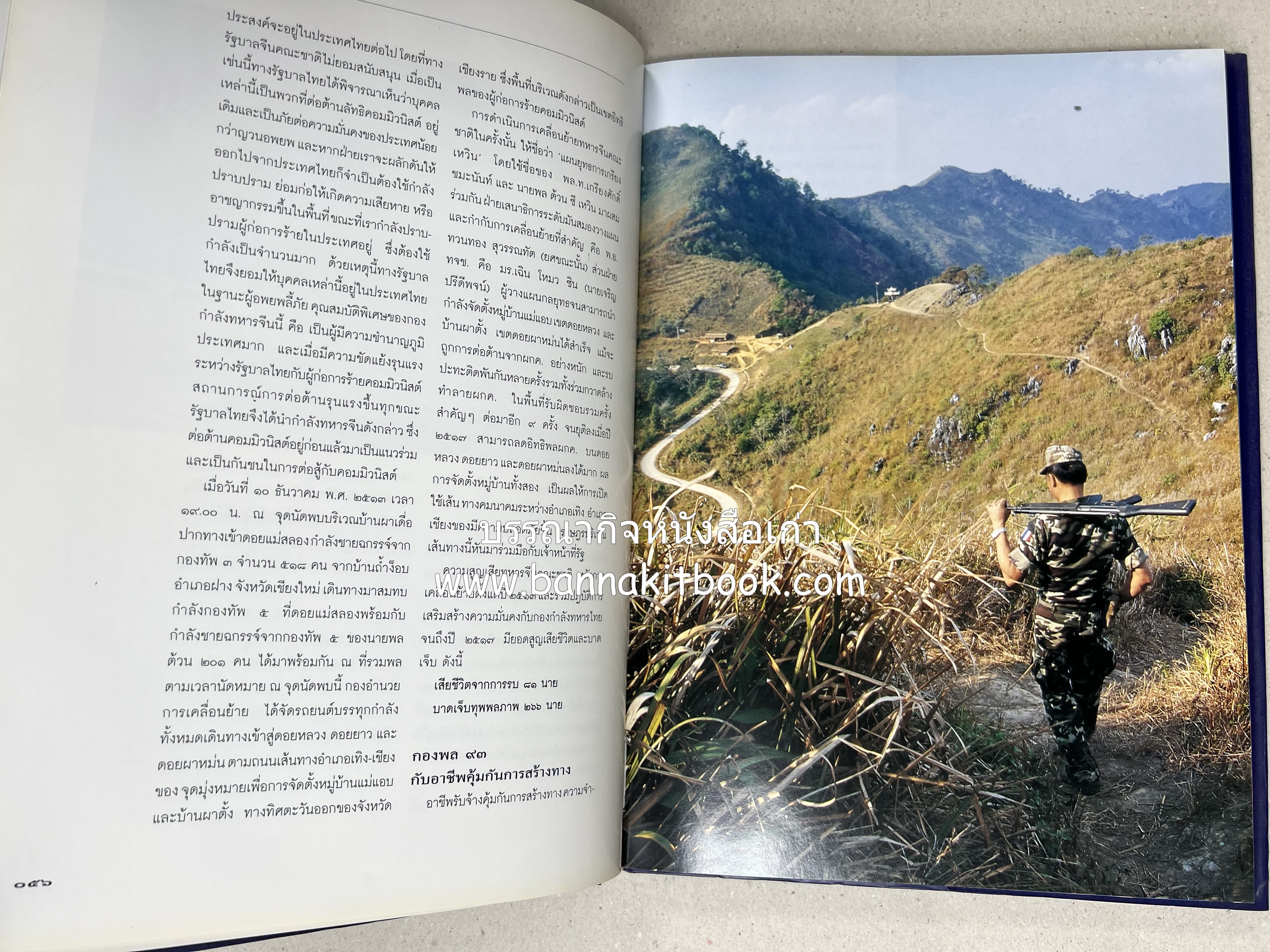 มรดกสันติภาพ : ไม้หมอนแห่งความตายบนเส้นทางรถไฟสายไทยพม่า / ตะรุเตา..บทเรียนแห่งความรุนแรงในกำแพงคลื่นลมแห่งเสรีภาพ.