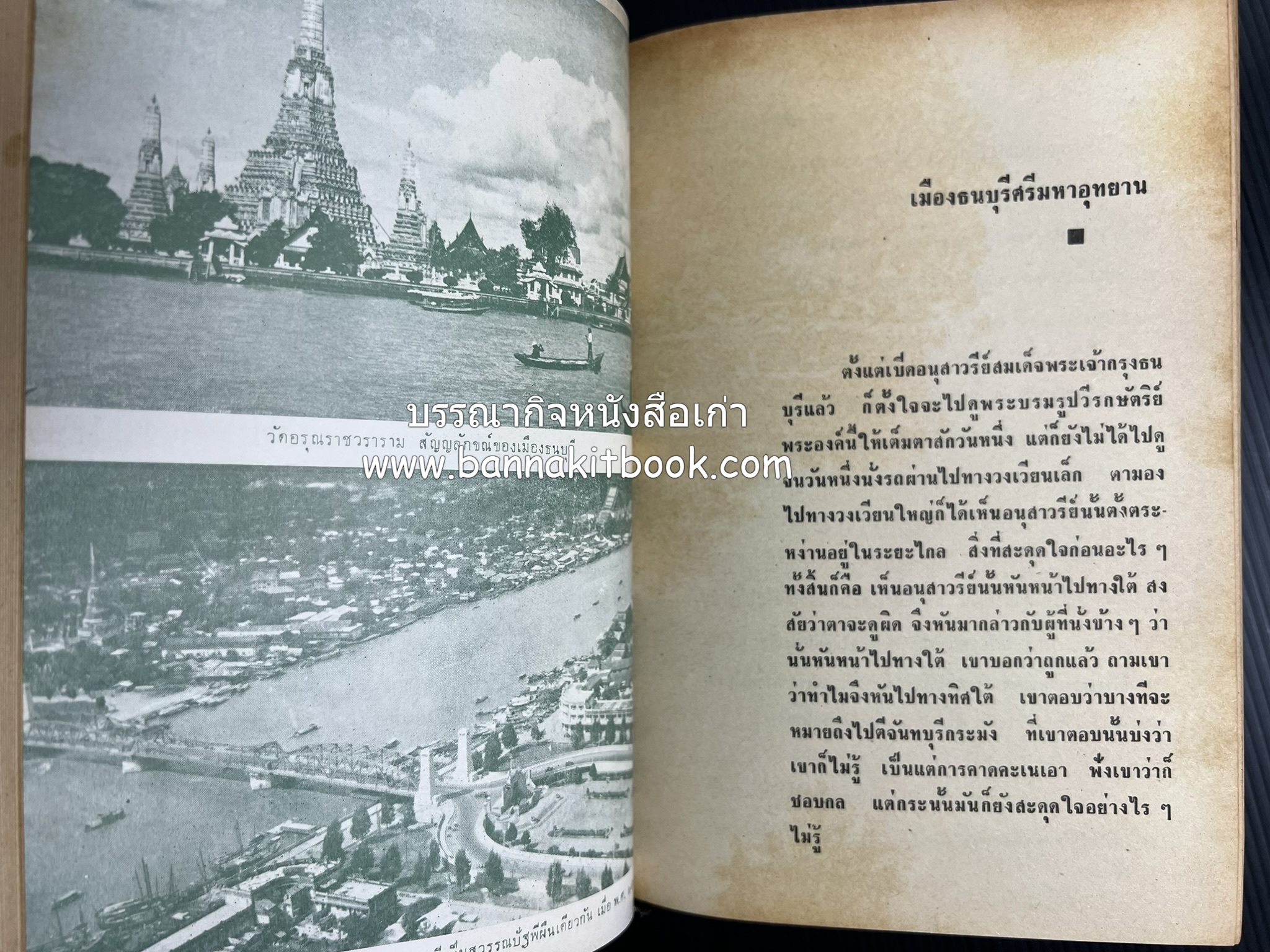 คอคิดขอเขียน ของ ‘กาญจนาคพันธ์ุ’ (ขุนวิจิตรมาตรา) ผู้เขียนหนังสือดีร้อยเล่มที่คนไทยควรอ่าน (2 เล่มครบชุด).