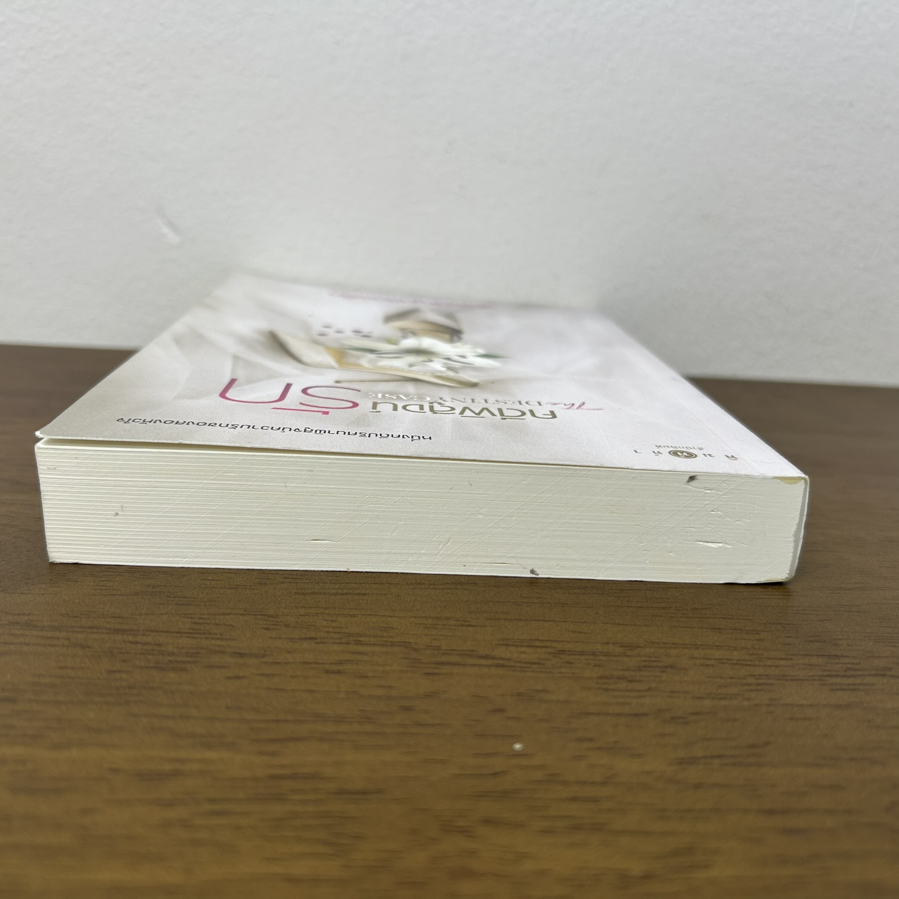 คดีพิสูจน์รัก The Destiny Case ... ของขวัญกล่องเล็ก (มือสอง) นิยาย โรแมนติก พิมพ์คำ สถาพร