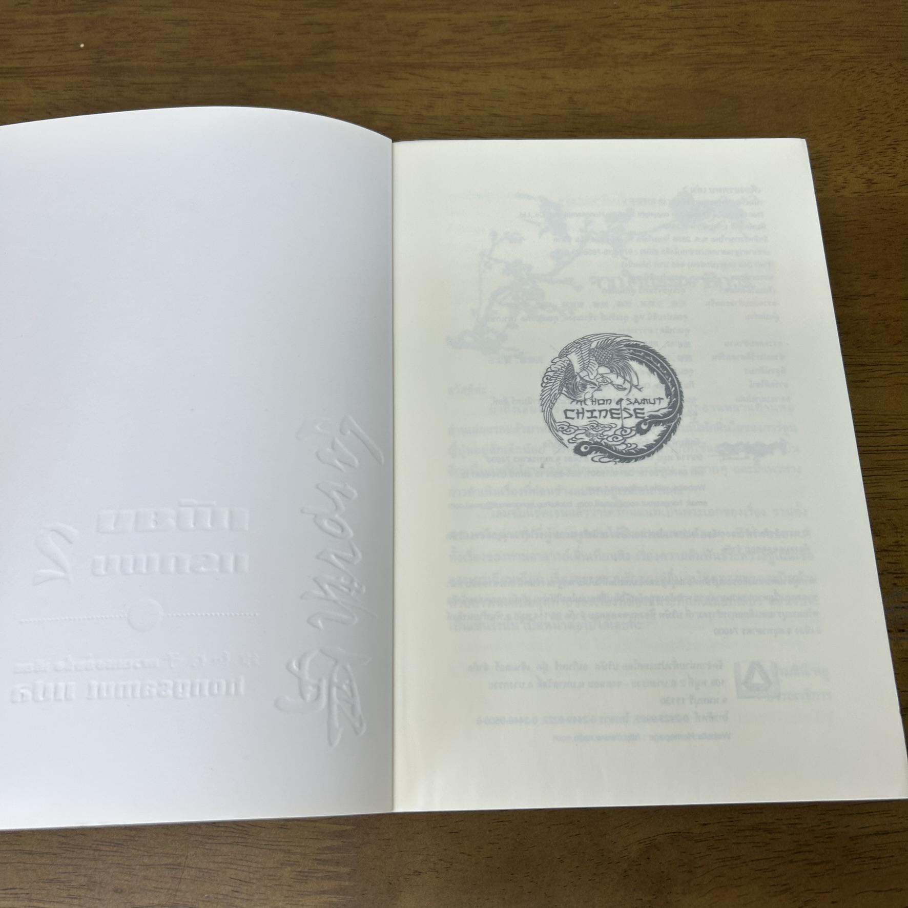 เพียงแรกพบ เล่ม 1-2 จบ ปกอ่อน ... เหวยเหอจ้งจื่อ เขียน hongsamut แปล (มือหนึ่งซีล) แปลจีน นิยาย ห้องสมุด