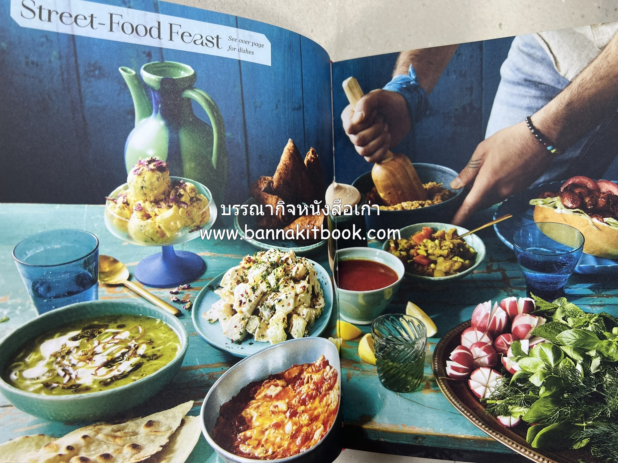 ตำหรับอาหารเปอร์เซียคาวหวาน SALAMATI โดย : HAMED ALLAHYARI - DANI VALENT (พิมพ์ภาษาอังกฤษ).