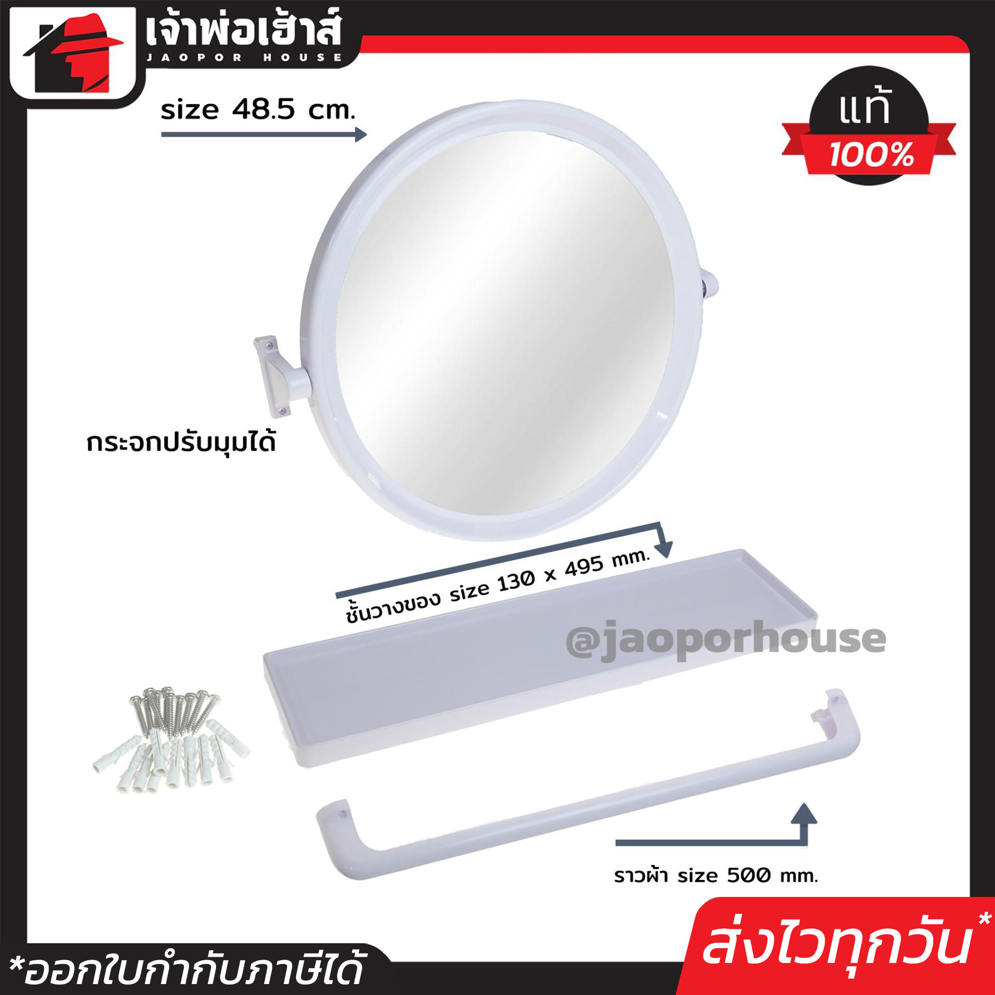 ชุดกระจกห้องน้ำ ZU MO ONE ทรงกลม รุ่น ZM303 สีขาว 3 ชิ้น มีสกรูพร้อมติดตั้ง!!! กระจกห้องน้ำ กระจกเงา ชั้นวางของในห้องน้ำ ราวผ้า Q11-02