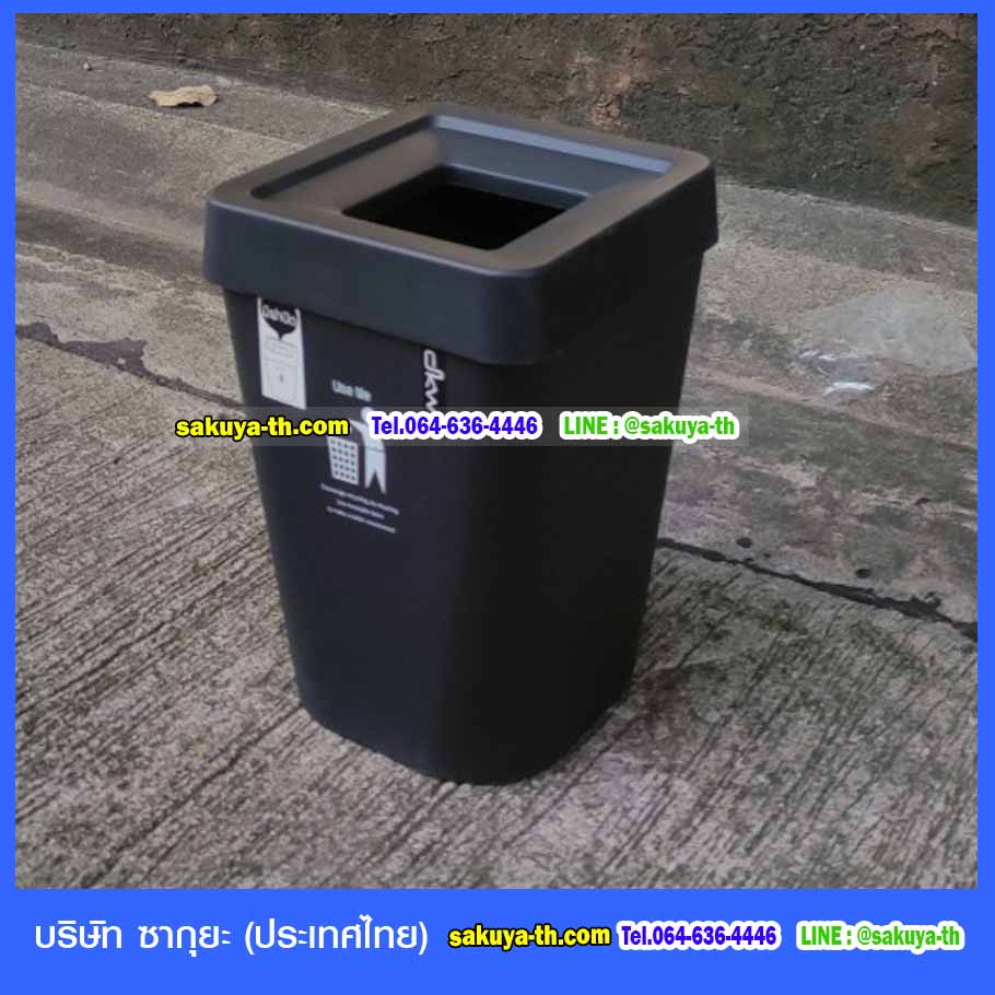 ถังขยะทรงเหลี่ยม มีฝาปิด 5.5 ลิตร