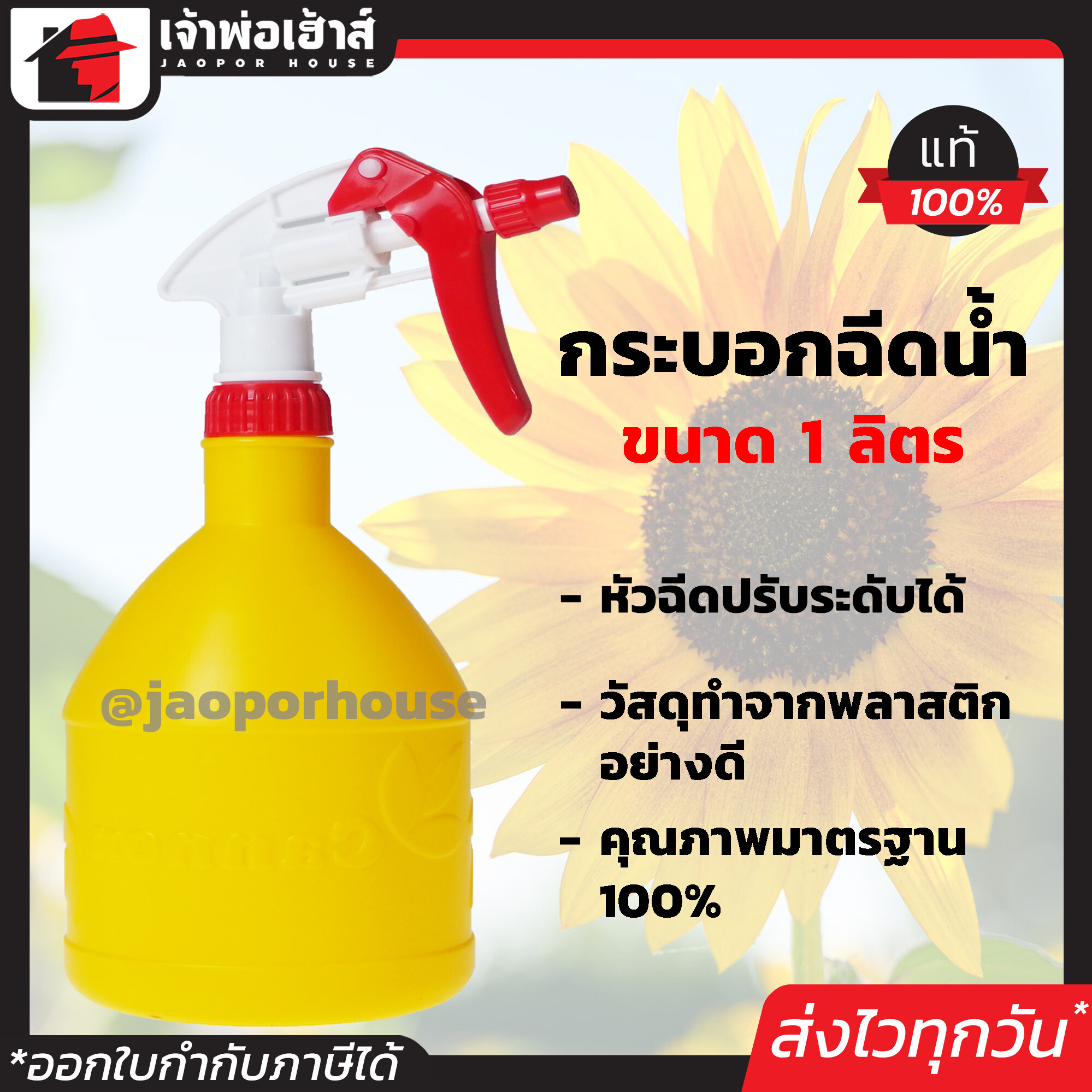กระบอกฉีดน้ำ Foggy ฉีดน้ำ ขนาด 1 ลิตร สีเหลือง ปรับระดับได้ หัวฉีดกระจายน้ำได้ดีเยี่ยม ไม่อุดตัน กระบอกฉีดน้ำต้นไม้ กระบอกฉีดน้ำรีดผ้า I61-04