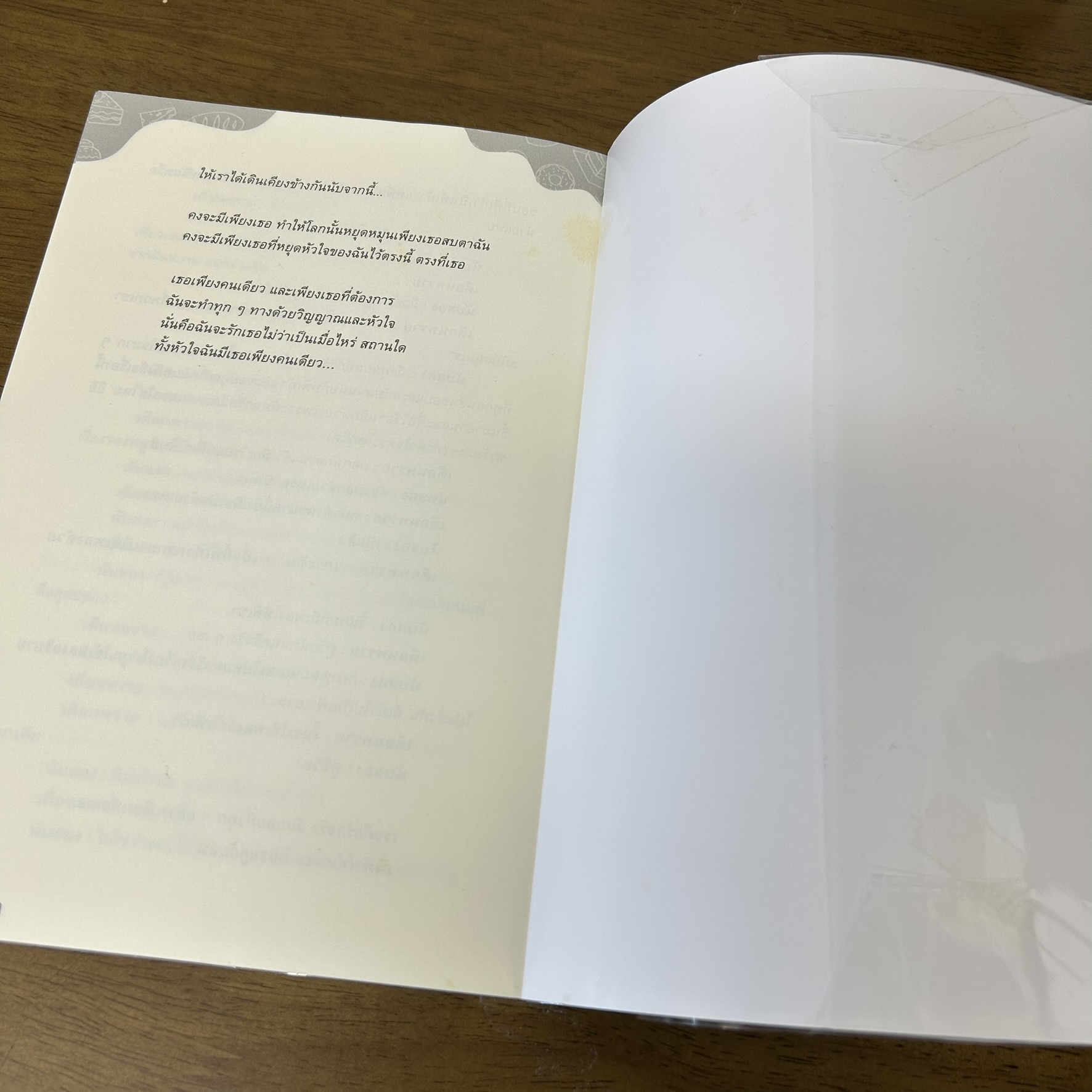 [YAOI] นับเก้ารัก ภาค 1+2 รวม 4 เล่ม ... เดือนพราย (มือสอง) นิยายวาย ลาเวนเดอร์ Lavender