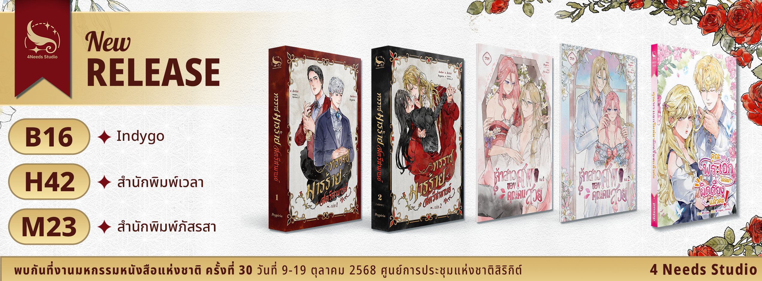 ปัจจัยสี่มีได้เพราะลูกสาว