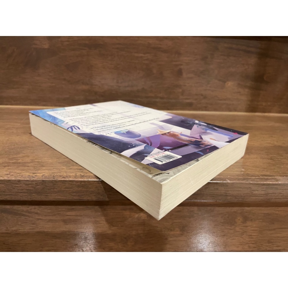 หุ่นไม้ลายดอกรัก ... บุหลันบัณรสี (มือสอง) นิยาย โรแมนติก รักคุณ