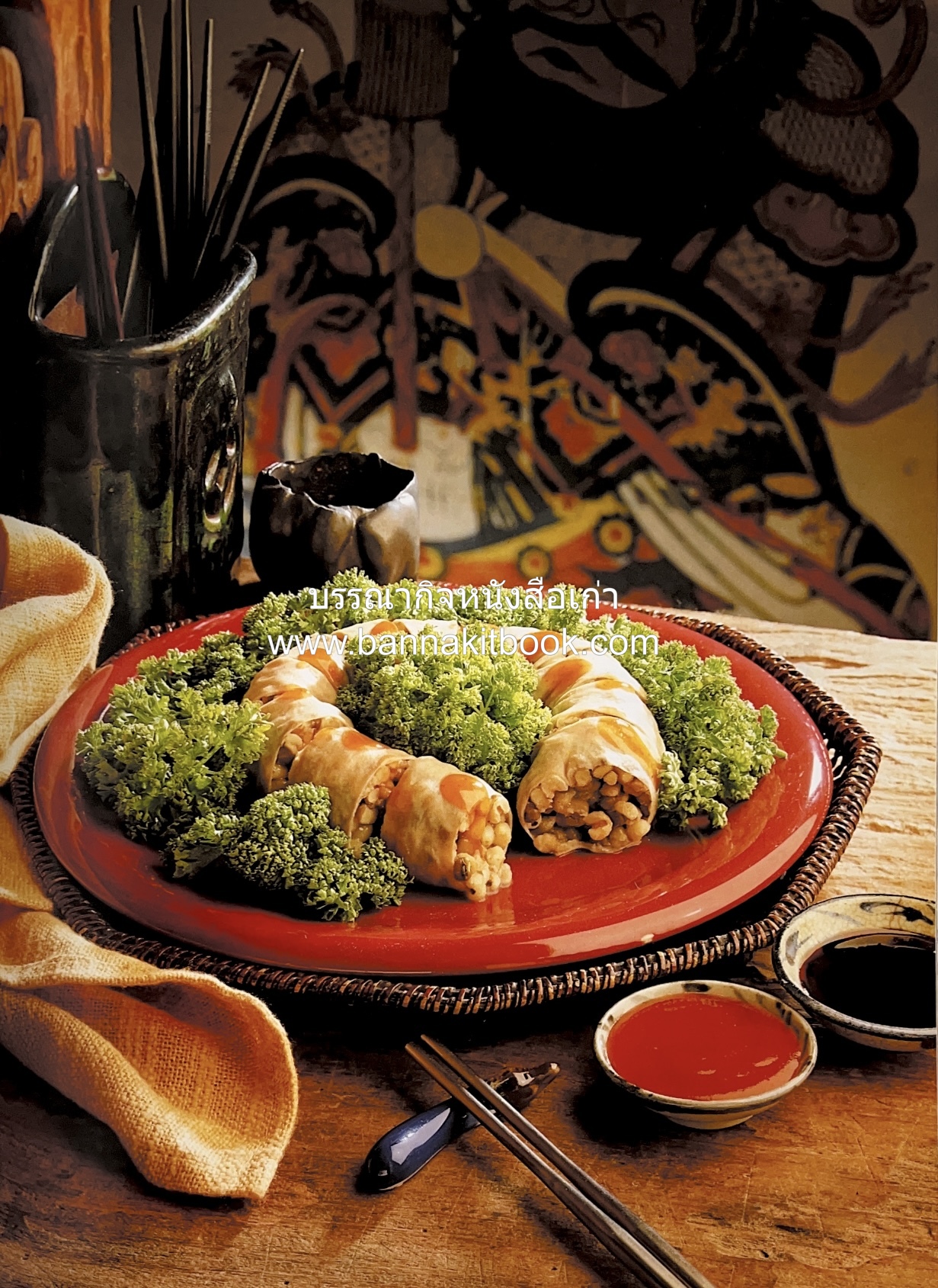 อาหารเครื่องยาจีน : หลักโภชนาการพร้อมสูตรอาหารอายุวัฒนะ โดย : รศ.ดร.ประพิณ มโนมัยวิบูลย์ และคณะ.