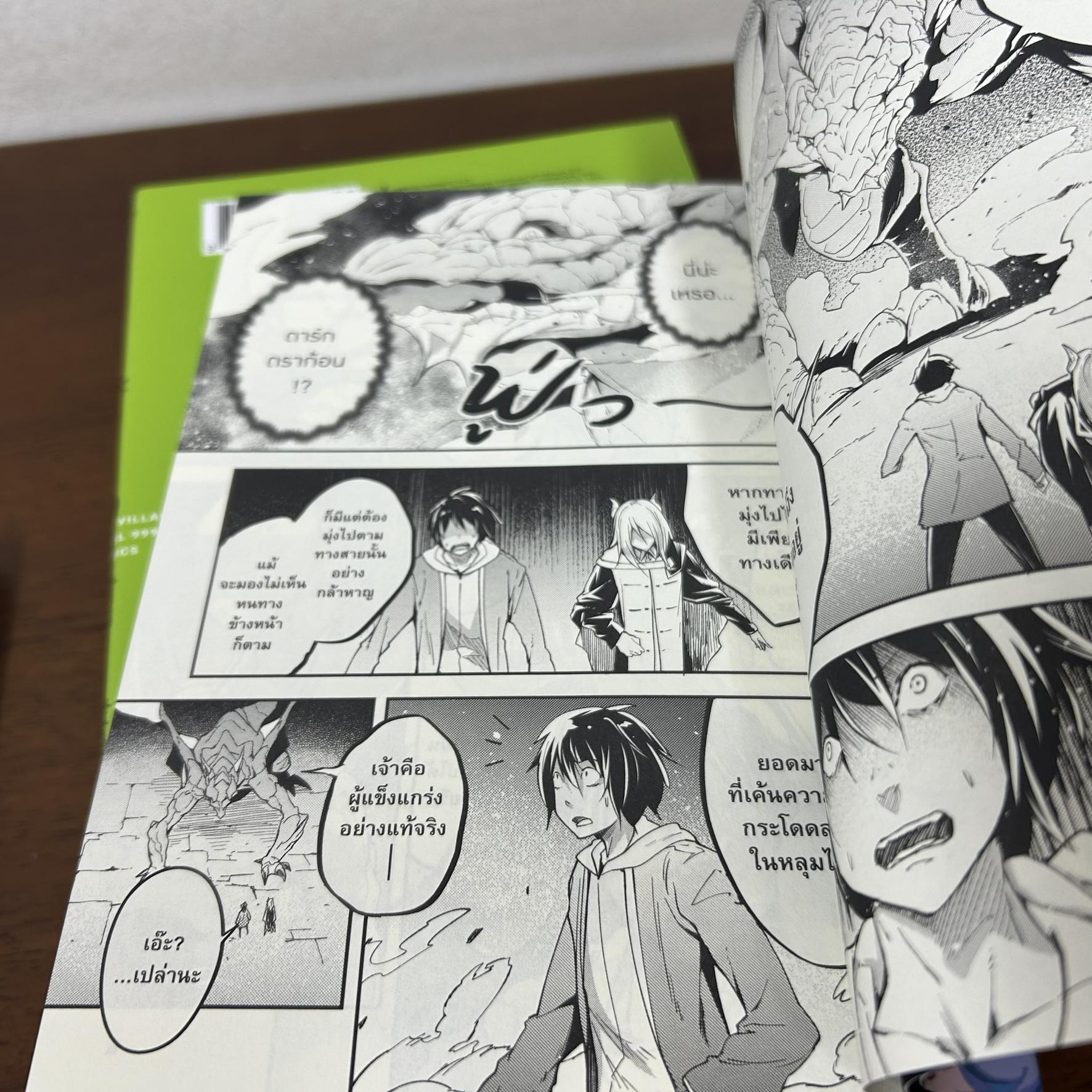 [MANGA] ชาวบ้านคนนี้ LV999 เล่ม 1-7 ... Koneko Hoshitsuki เขียน (มือสอง) มังงะ การ์ตูน