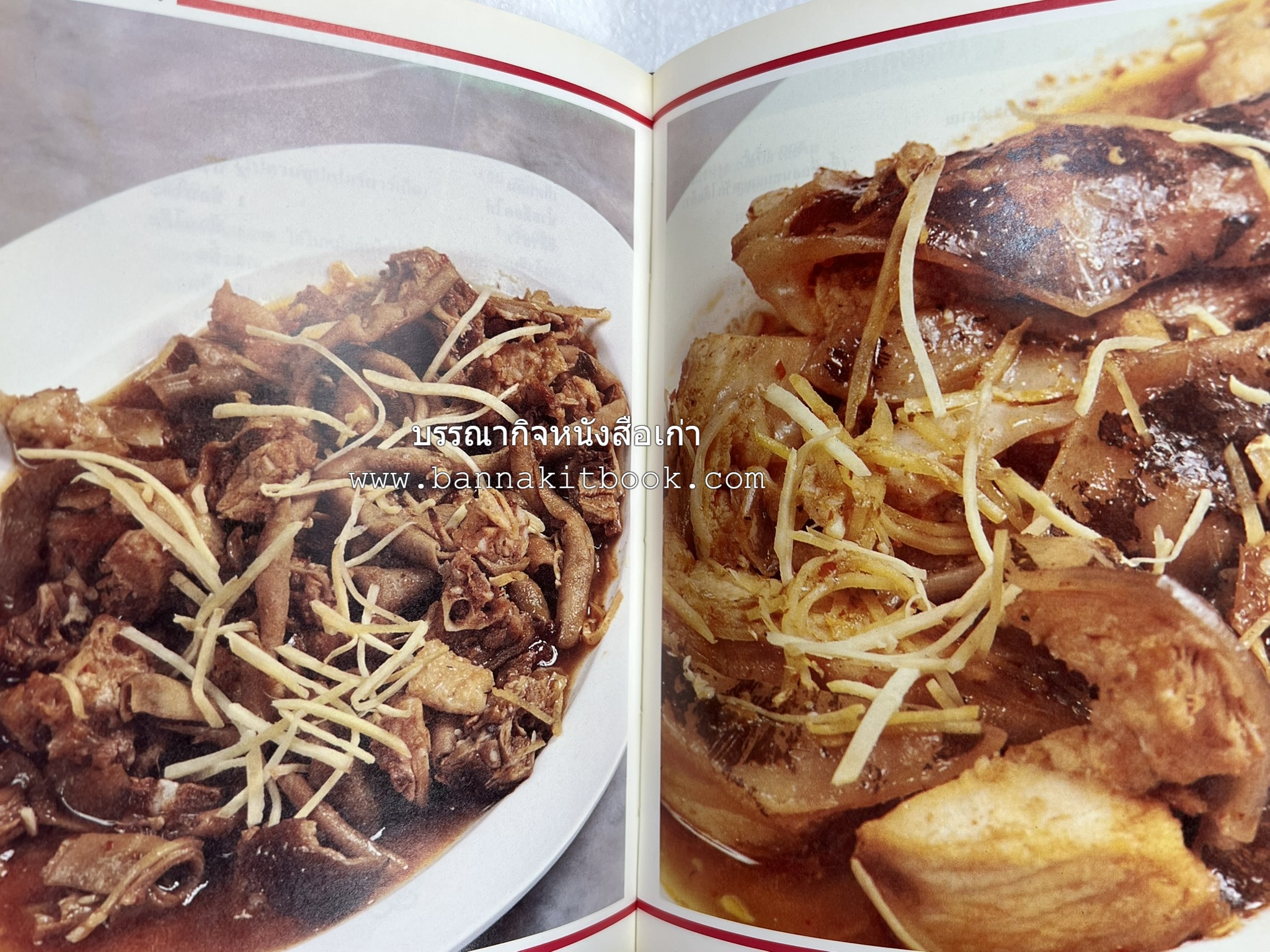 ข้าวต้มกุ๊ย ข้าวต้มเครื่อง อาหารจีน อาหารจีน โดย : อาจารย์ศรีสมร คงพันธุ์.