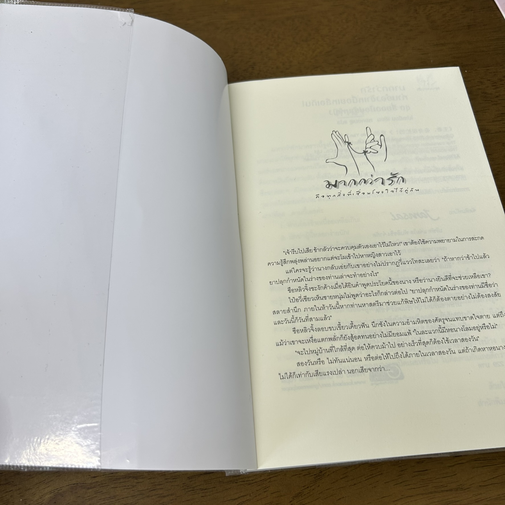 BOXSET สี่ยอดมือปราบหญิง ครบชุด 5 เล่มจบ ... โม่เหยียน (มือสอง) นิยาย แจ่มใส มากกว่ารัก