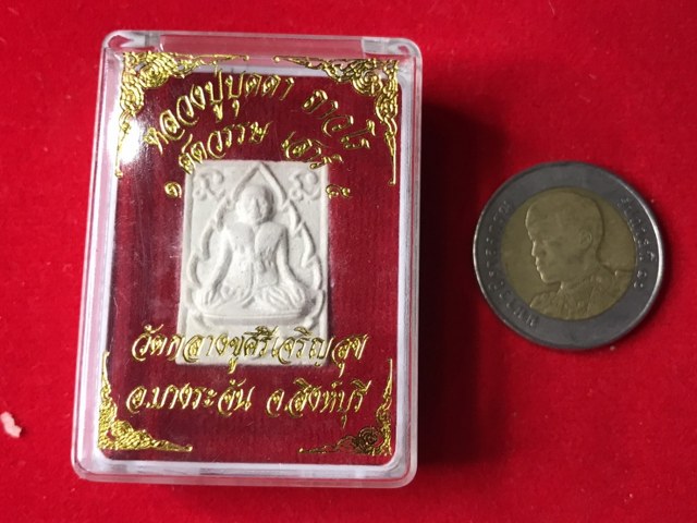 พระซุ้มใบโพธิ์ หลวงปู่บุดดา ด้านหน้าเป็น รูปหลวงปู่นั่งในซุ้มใบโพธิ รุ่น1 ศตวรรษ เสาร์ห้า ปี ๒๕๓๖