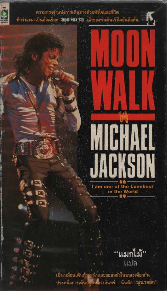 Moon Walk