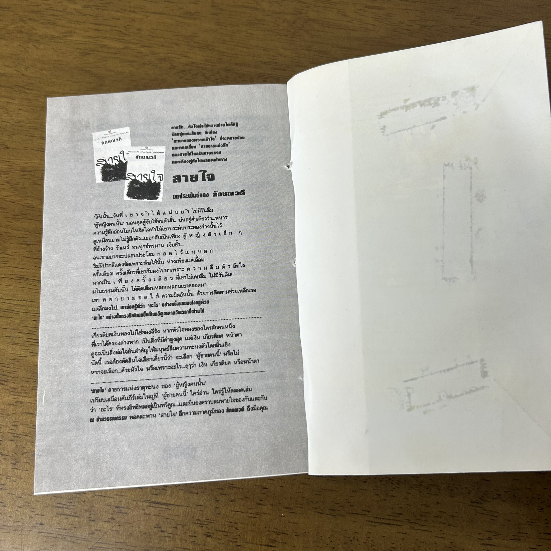 คู่กรรม 1-2 จบ ครบชุด .... ทมยันตี (มือสอง) นิยาย โรแมนติก