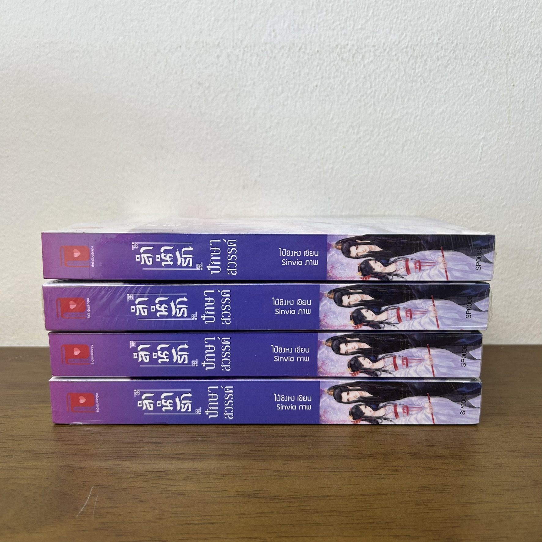 ลำนำรักปักษาสวรรค์ ... ไป๋ชิงหง (มือหนึ่งซีล) นิยาย จีนโบราณ รักคุณ