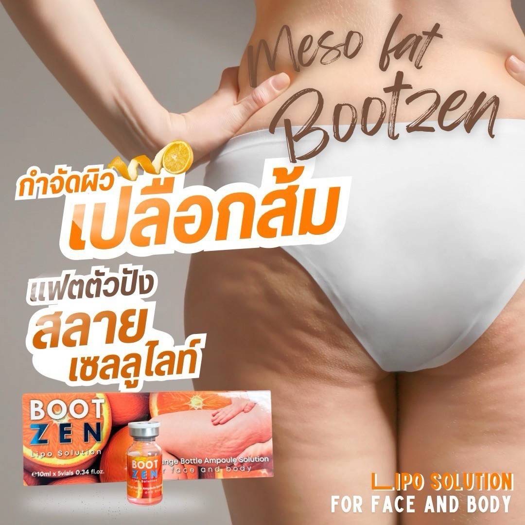 BootZen (1 กล่อง / 5 ขวด)