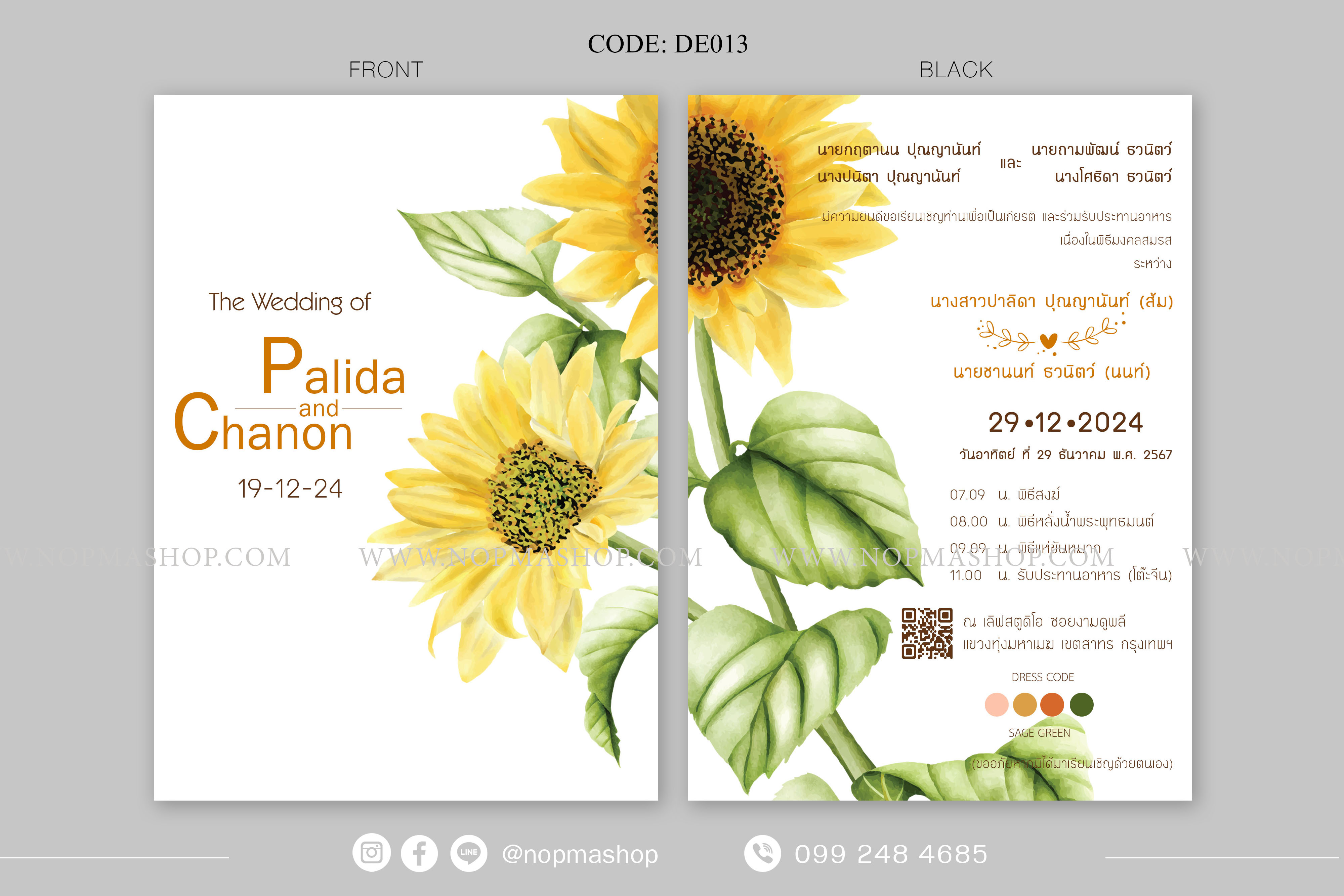 DE015-การ์ดงานแต่ง พิมพ์หน้าหลัง ขนาด 5x7, 4x6, 4x7.5, 4x9 นิ้ว ลาย ดอกไม้ ดอกทานตะวัน มินิมอล เหลือง ส้ม
