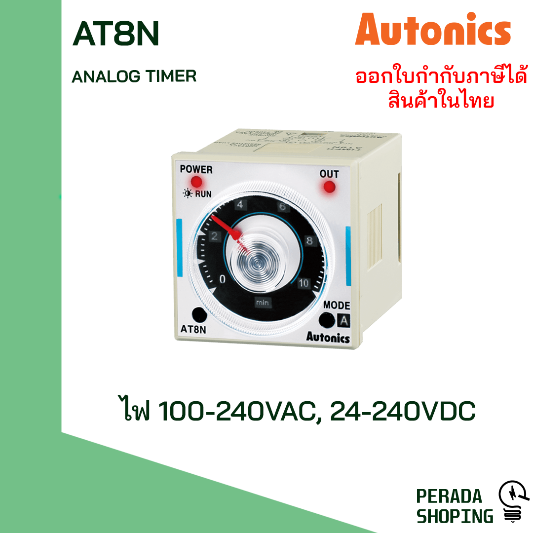 AUTONICS AT8N Timers 8-pin plug 100-240VAC-24-240VDC