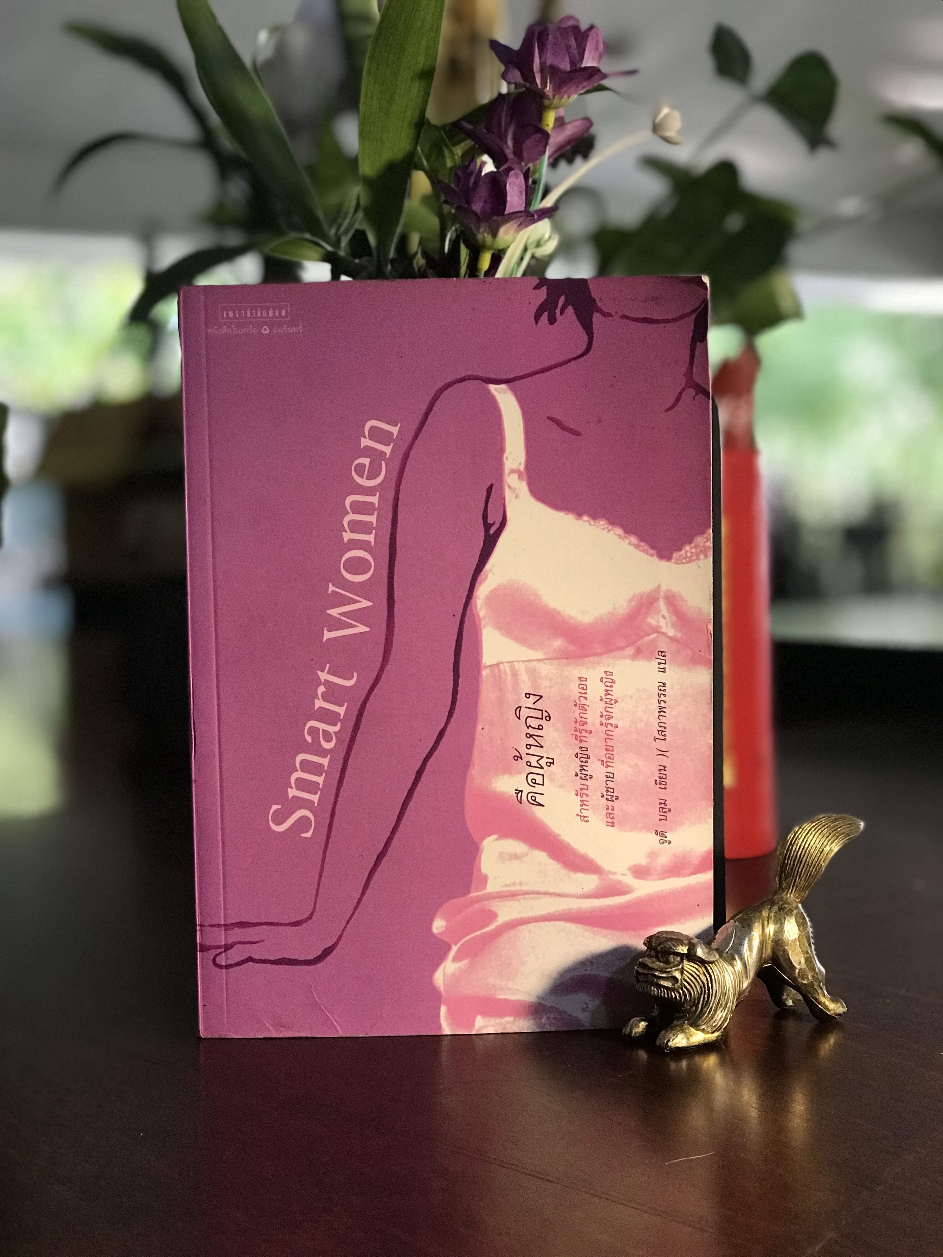 คือผู้หญิง ผู้เขียน Judy Blume ผู้แปล โสภาพรรณ แพรวสำนักพิมพ์ | H11