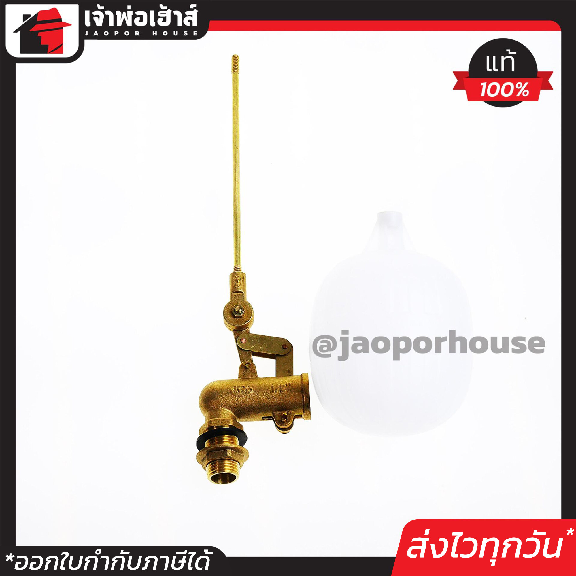 วาล์ว ลูกลอย แทงค์น้ำ RX ทรงอิตาลี ขนาด 1/2 นิ้ว (4หุน) ทองเหลืองแท้ ลูกลอยทองเหลือง ชุดลูกลอยแทงค์น้ำ