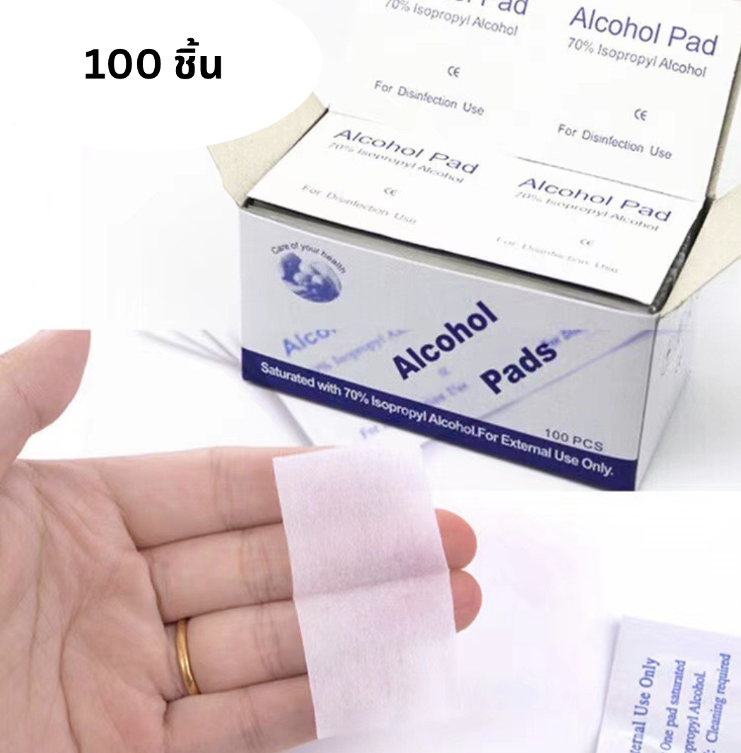 แผ่นแอลกอฮอลล์เช็ดทำความสะอาด สำเนา