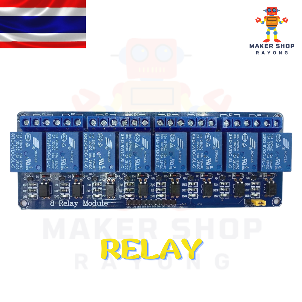 Relay Module 5V 1 2 4 8 Channel 10A มอดูล รีเลย์