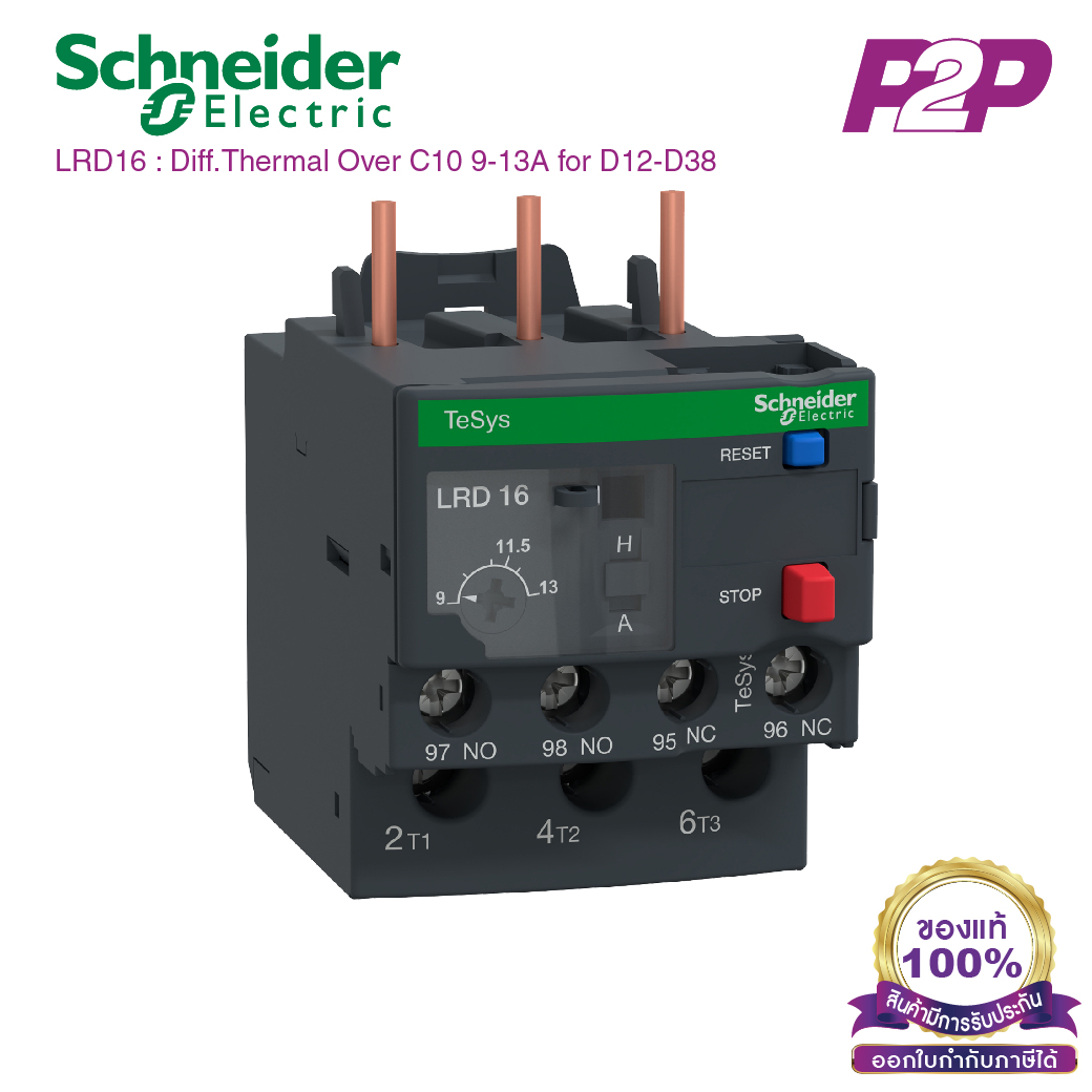LRD16 : โอเวอร์โหลด รีเลย์ 3P, 9-13A - Schneider Electric - Thermal Overload Relays by pik2pak.com