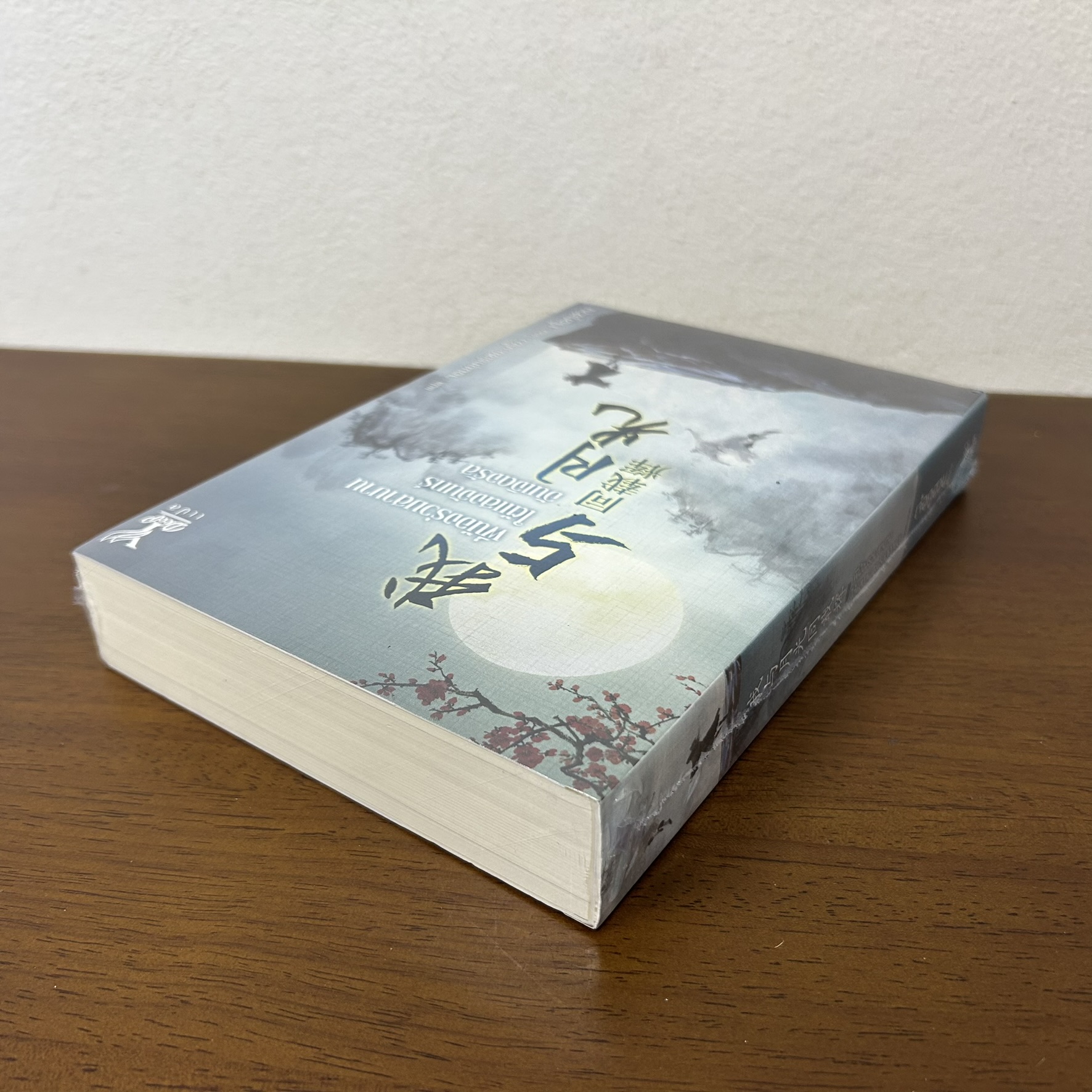 [YAOI] พี่น้องร่วมสาบานใต้แสงจันทร์อันเจิดจรัส ... เจ้อกูฮวน (มือหนึ่งซีล) นิยายวาย จีนแปล DEEP