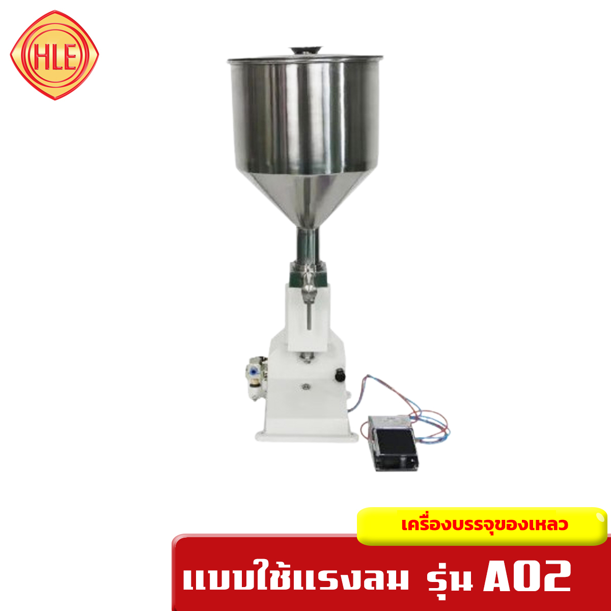 เครื่องบรรจุของเหลว ใช้แรงลม รุ่น A02 (10-100ml.)