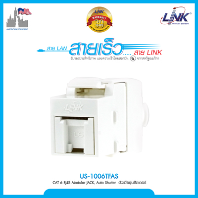 CAT 6 RJ45 Modular JACK, Auto Shutter ตัวเมียรุ่นชัตเตอร์