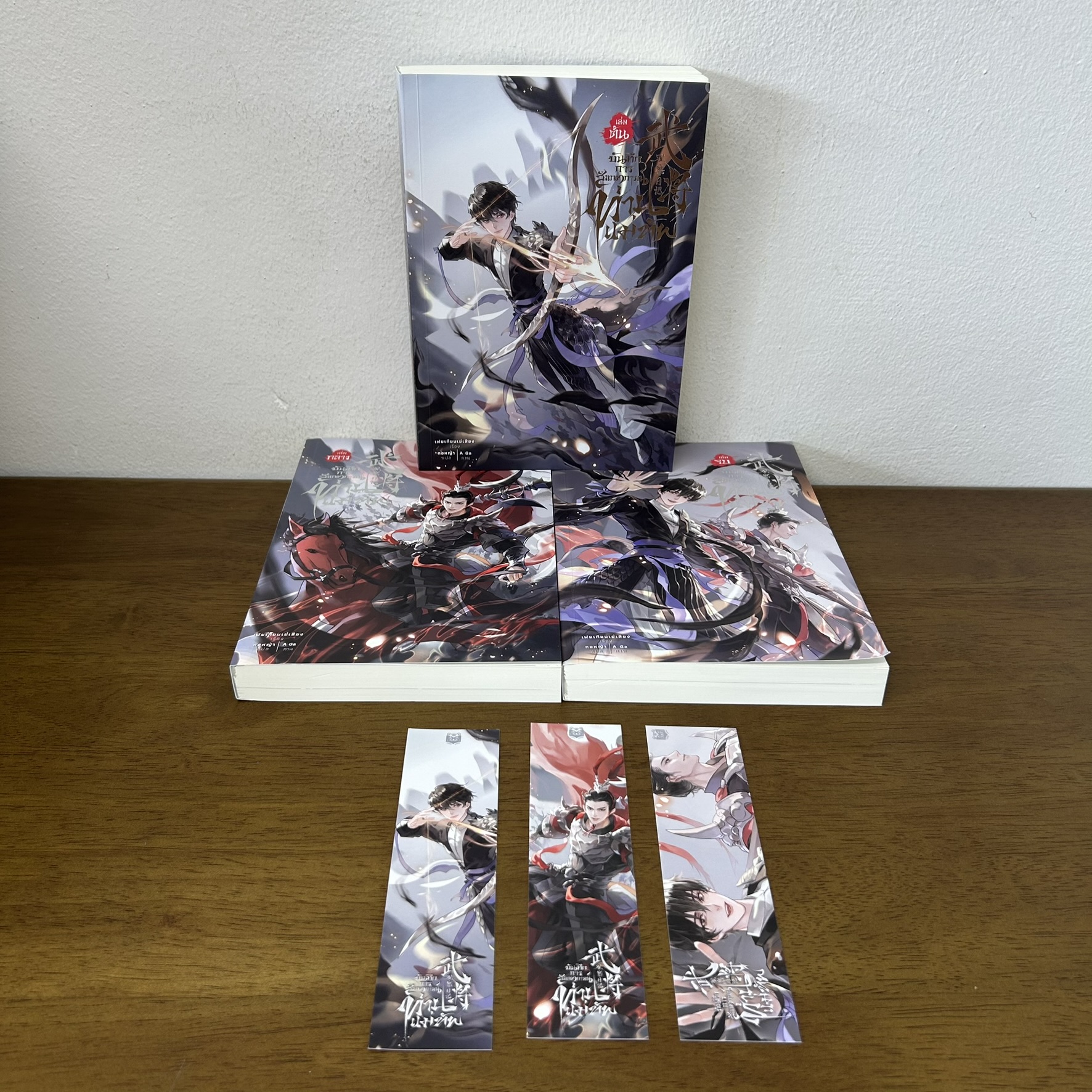 [YAOI] บันทึกการสังเกตการณ์ท่านแม่ทัพ เล่ม 1-3 จบ ครบชุด ... เฟยเทียนเย่เสียง (มือสอง) นิยายวาย Purr
