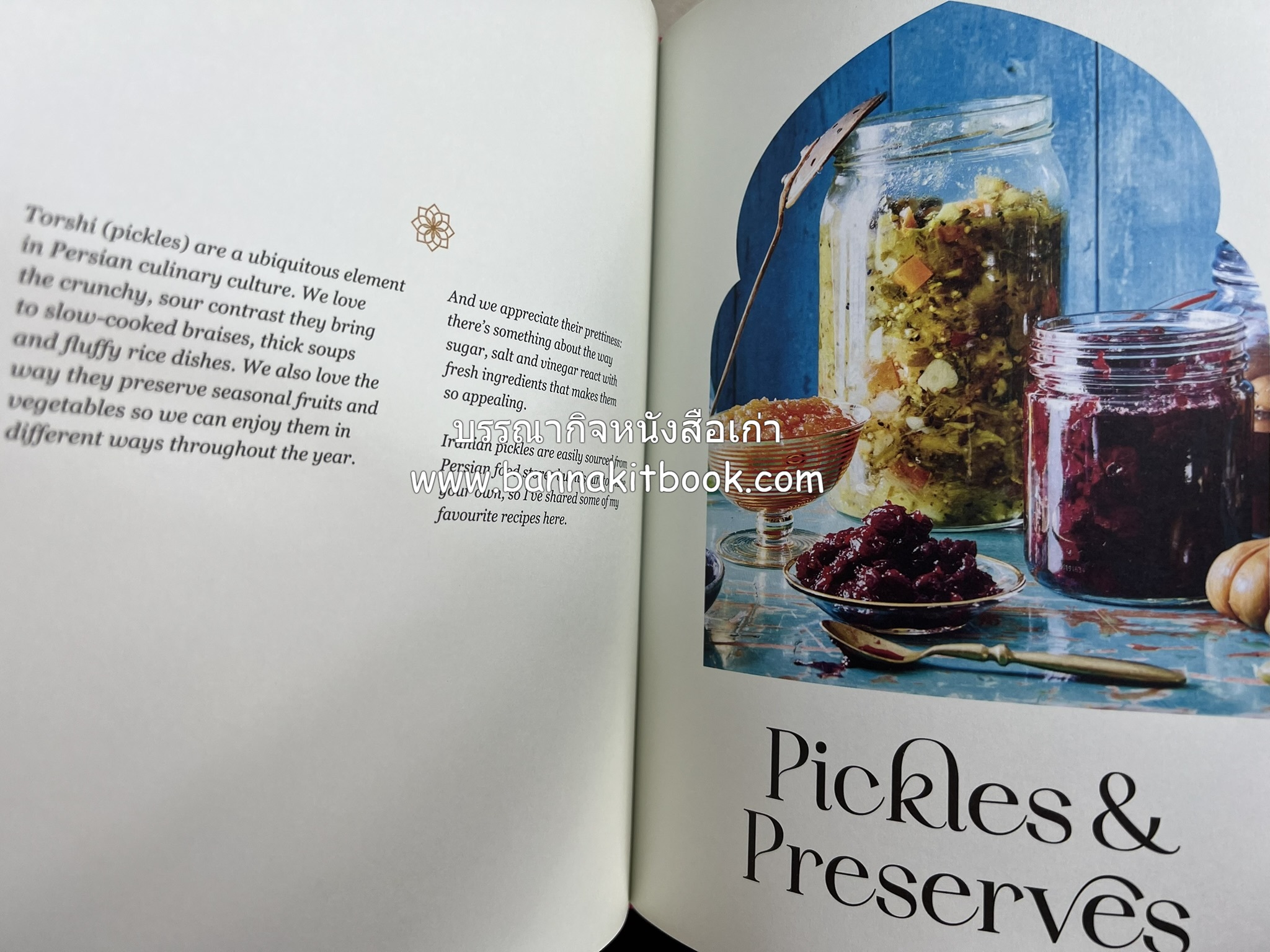 ตำหรับอาหารเปอร์เซียคาวหวาน SALAMATI โดย : HAMED ALLAHYARI - DANI VALENT (พิมพ์ภาษาอังกฤษ).