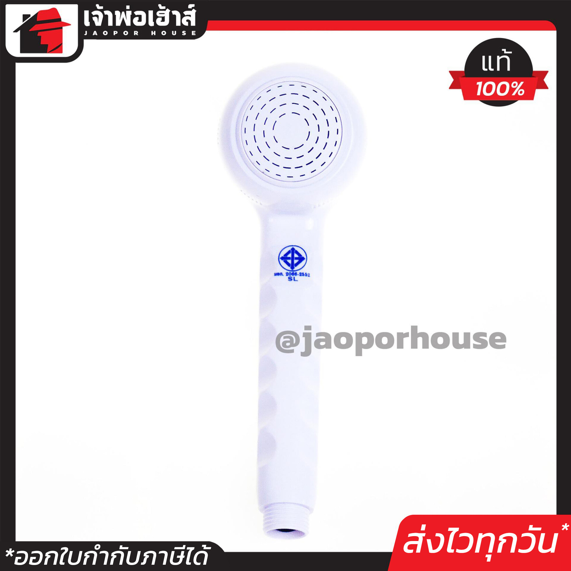 หัวฝักบัว อย่างดี Sun-Son สีขาว สำหรับเปลี่ยนเฉพาะแค่หัว ชุดฝักบัว ฝักบัวอาบน้ำ C35-07