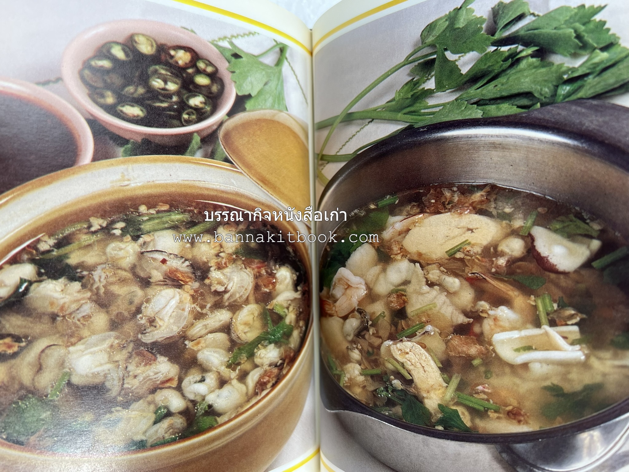 ข้าวต้มกุ๊ย ข้าวต้มเครื่อง อาหารจีน อาหารจีน โดย : อาจารย์ศรีสมร คงพันธุ์.