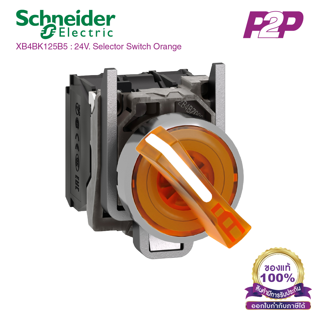XB4BK125B5 : สวิตซ์ซีเลคเตอร์มีไฟ 2 POS แบบค้าง Ø22mm แบบโลหะ สีส้ม 24VAC/DC 1NO+1NC - Schneider Electric - Illuminated Selector Switches by pik2pak.com