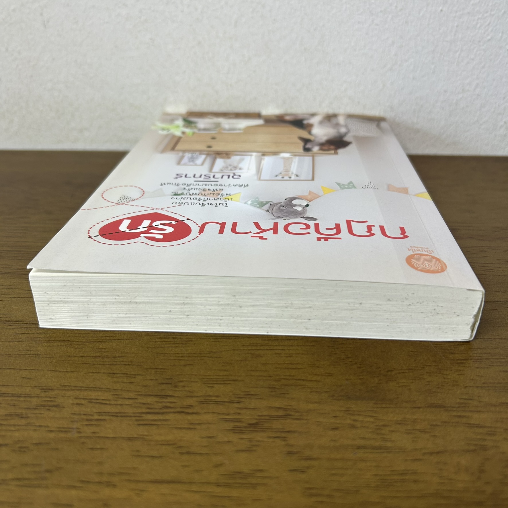 กฎคือห้ามรัก ... อุมาริการ์ (มือสอง) นิยาย โรแมนติก เป็นหนึ่ง